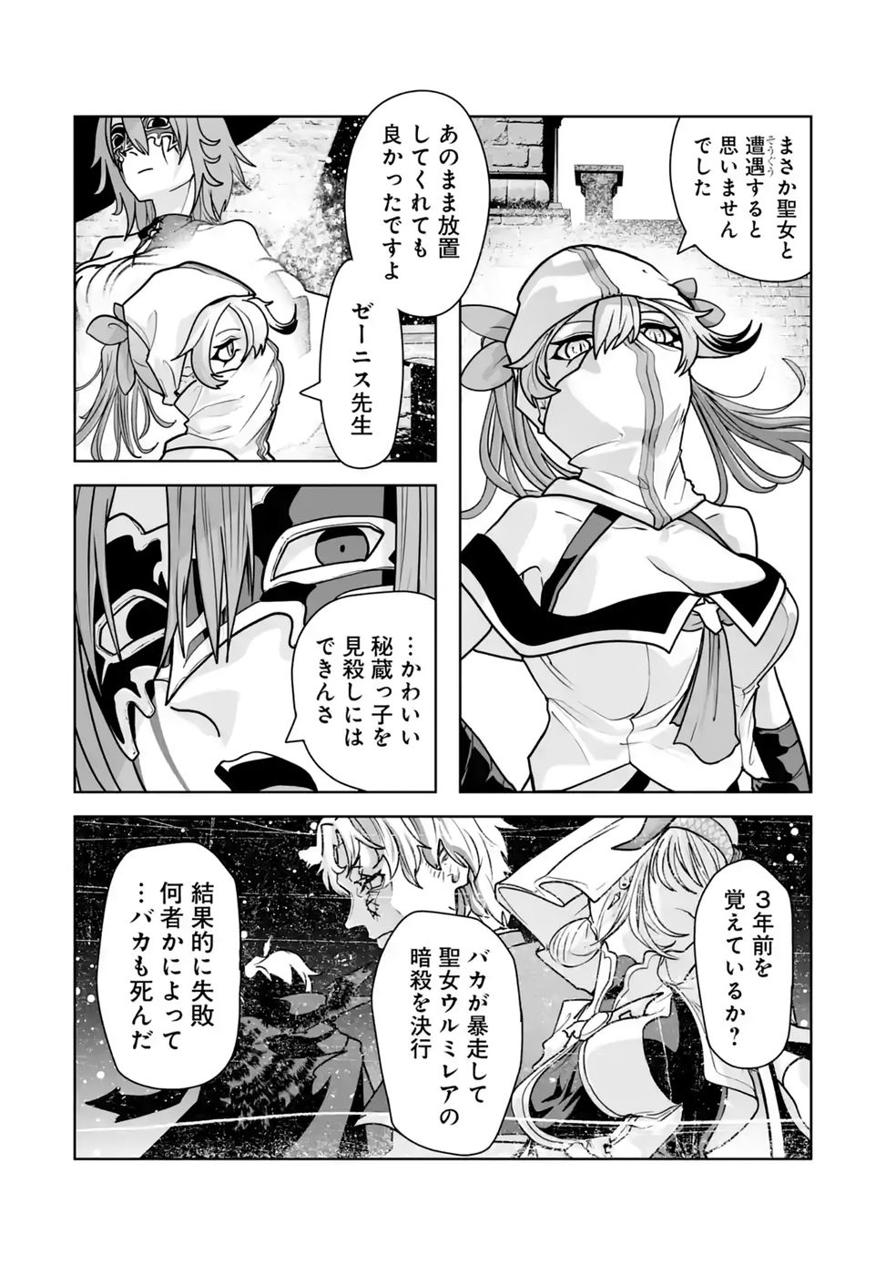 Read AKUYAKU KIZOKU GA HIRAKINAOTTE HAMETSU FLAG WO "JITSURYOKU" DE TATAKIOTTEITARA, ITSUNOMANIKA HEROINE-TACHI KARA EIYUUSHI SARERU YOU NI NATTA KEN Chapter 3 [High Quality / Full] - Page 40 - nicomanga.net
