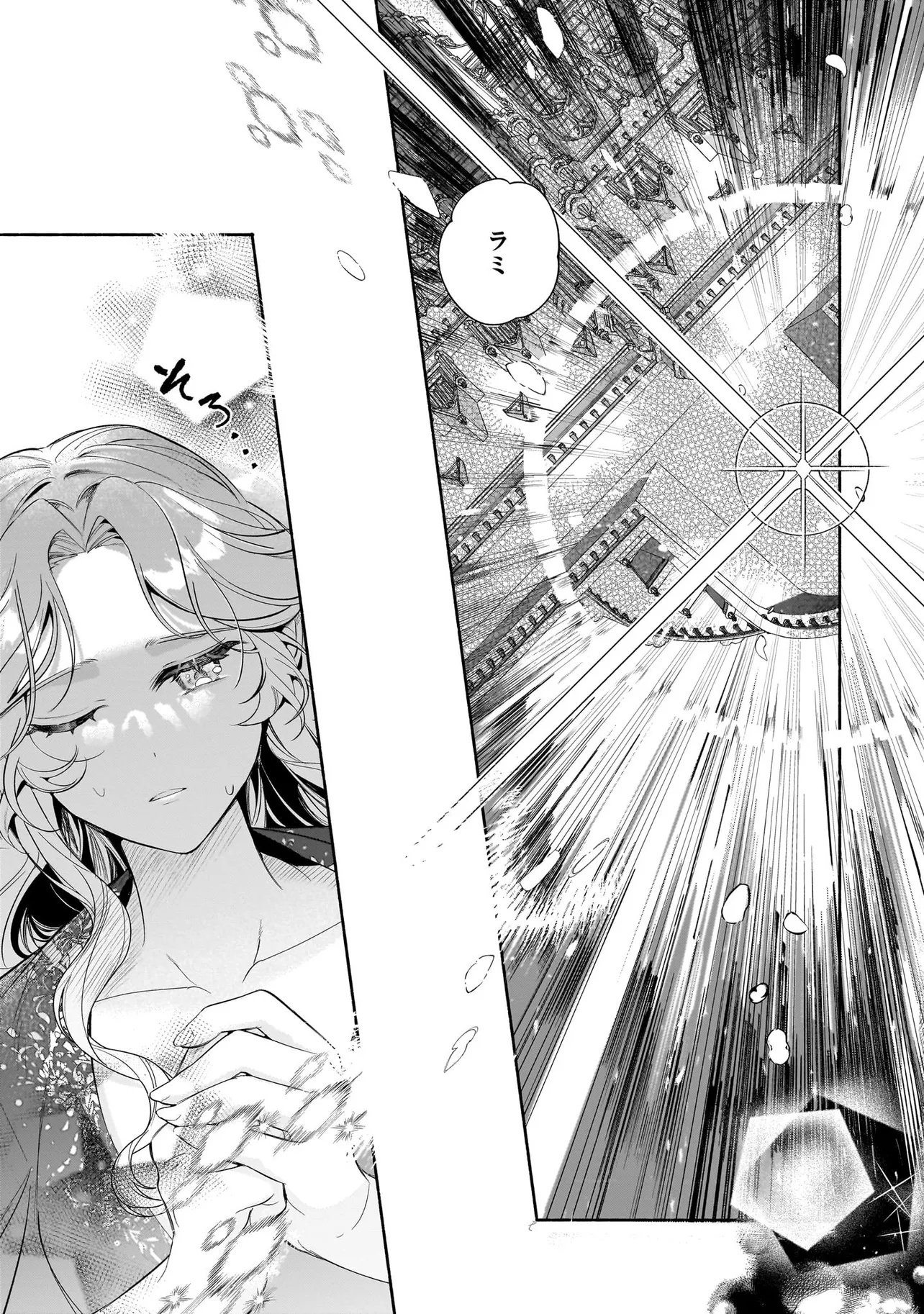 TEKIKOKU DE REIGUU SARETA KOUJO-SAMA WA OTTO NO AI NI KIZUKANAI Chapter 2.2 page 11 - nihonkuni.com