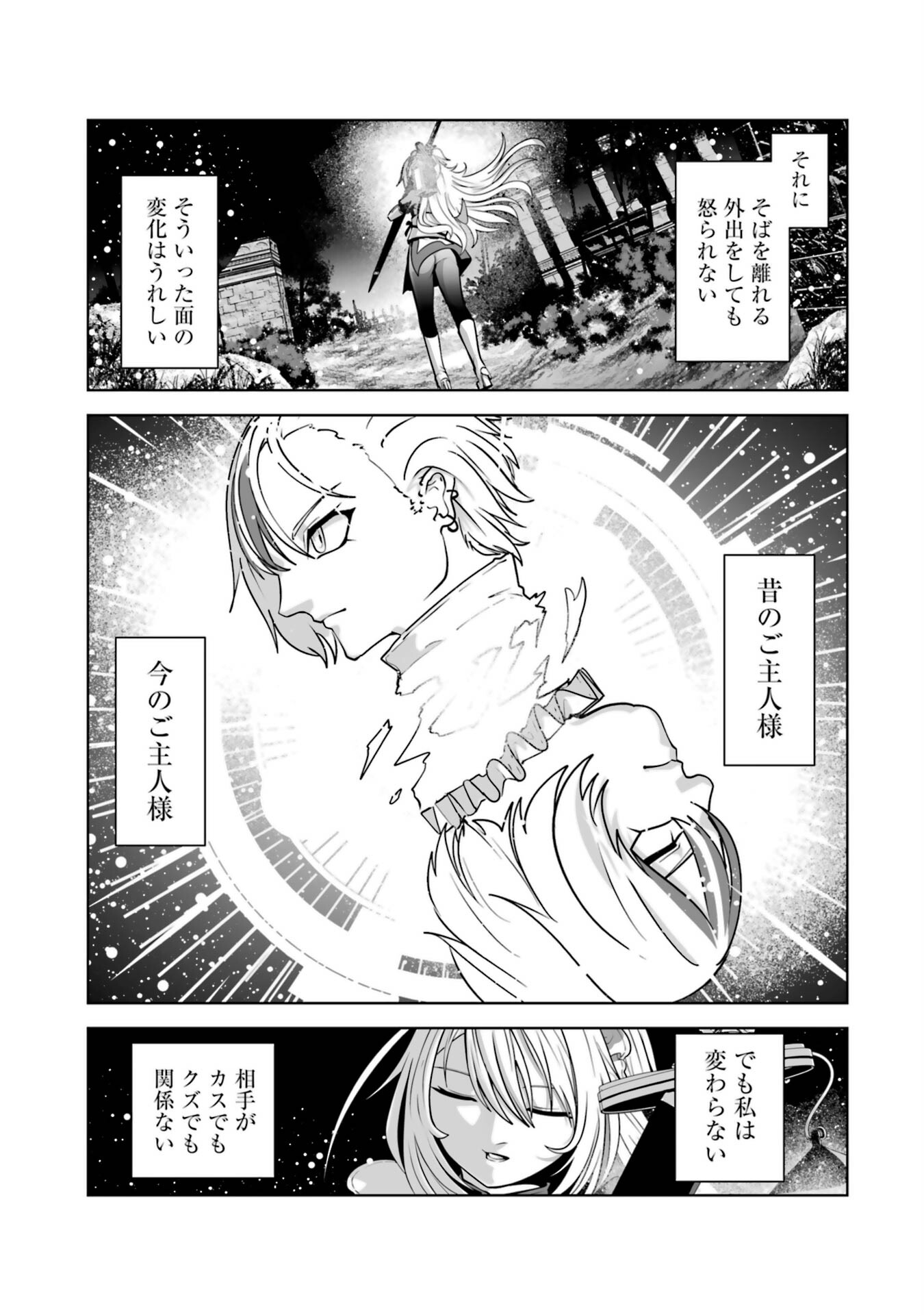 Read AKUYAKU KIZOKU GA HIRAKINAOTTE HAMETSU FLAG WO "JITSURYOKU" DE TATAKIOTTEITARA, ITSUNOMANIKA HEROINE-TACHI KARA EIYUUSHI SARERU YOU NI NATTA KEN Chapter 1 [High Quality / Full] - Page 31 - nicomanga.net