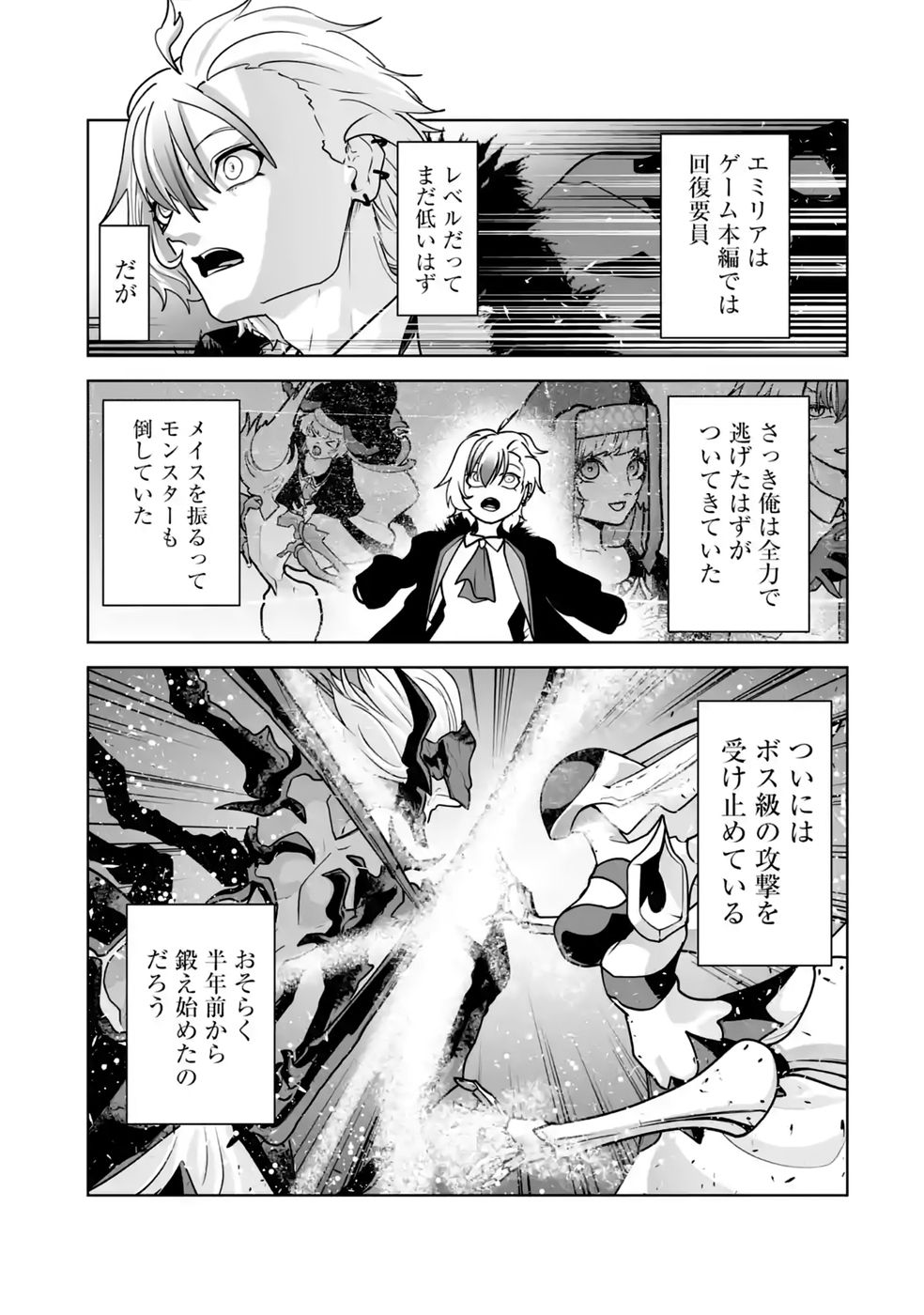 Read AKUYAKU KIZOKU GA HIRAKINAOTTE HAMETSU FLAG WO "JITSURYOKU" DE TATAKIOTTEITARA, ITSUNOMANIKA HEROINE-TACHI KARA EIYUUSHI SARERU YOU NI NATTA KEN Chapter 3 [High Quality / Full] - Page 27 - nicomanga.net