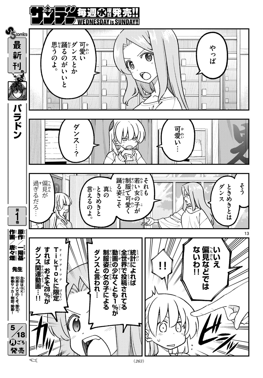 Fly Me to The Moon (Manga) Chapter 346 page 13 - nihonkuni.com