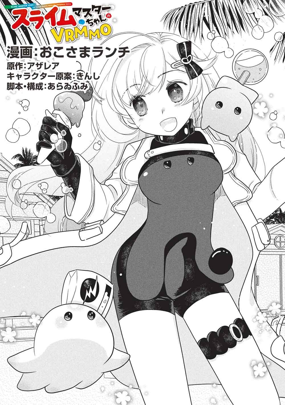 Read SLIME MASTER-CHAN NO VRMMO Chapter 8.1 [High Quality / Full] - Page 1 - nicomanga.com