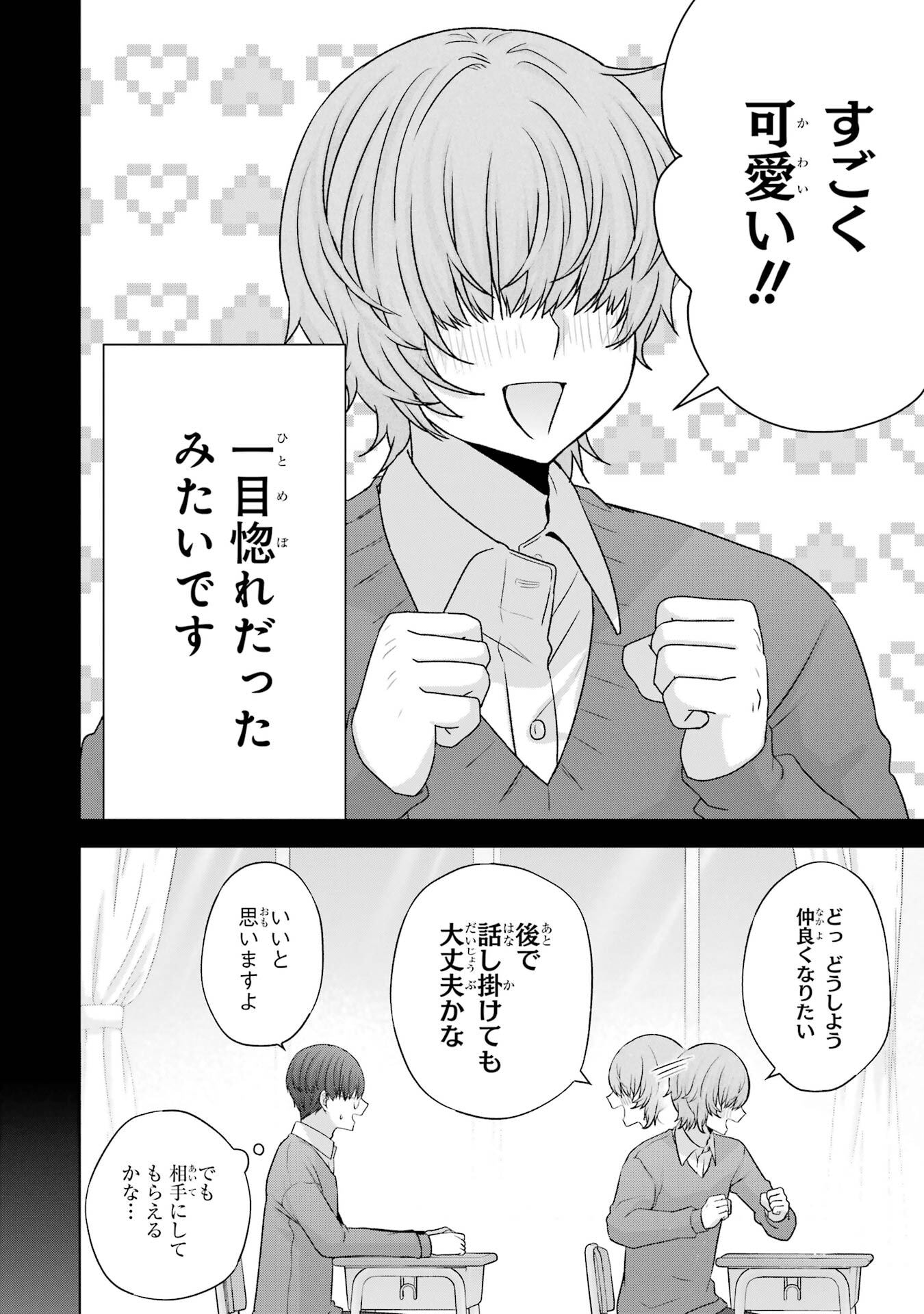 NANJOU-SAN WA BOKU NI DAKARETAI Chapter 35 page 10 - nihonkuni.com