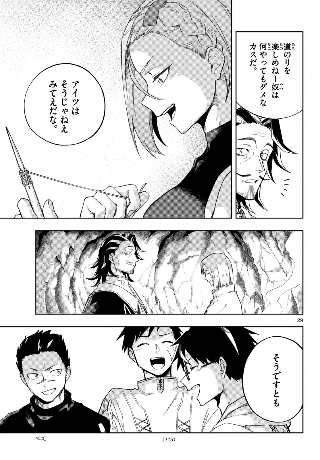 Read KAMIBIKI NO MONARCH Chapter 2 [High Quality / Full] - Page 29 - nicomanga.com