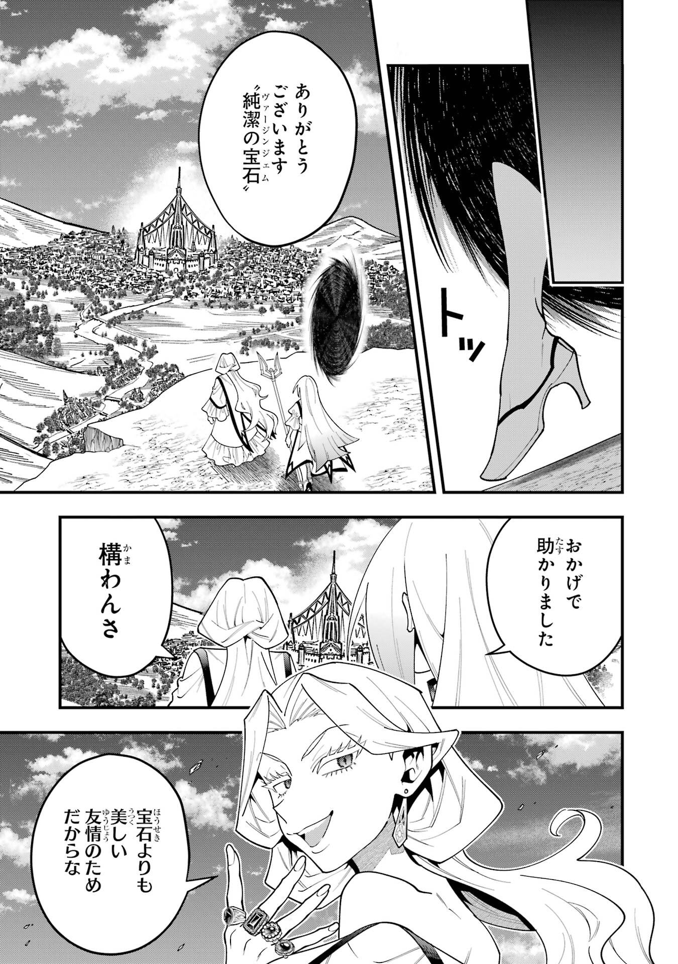 Read KOURYAKUBON O KUSHI SURU SAIKYOU NO MAHOUTSUKAI ~< MEIREI SA SERO > TO WA IWASENAI ORERYUU MAOU TOUBATSU SAIZEN RUUTO Chapter 73 [High Quality / Full] - Page 9 - nicomanga.net
