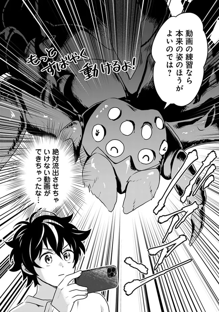 Read BAZUTTA? SAIKYOU SHU DARAKE NO CLEAR FUKANOU DUNGEON WO HAISHIN? JITAKU NAN DAKEDO? Chapter 1 [High Quality / Full] - Page 16 - nicomanga.net