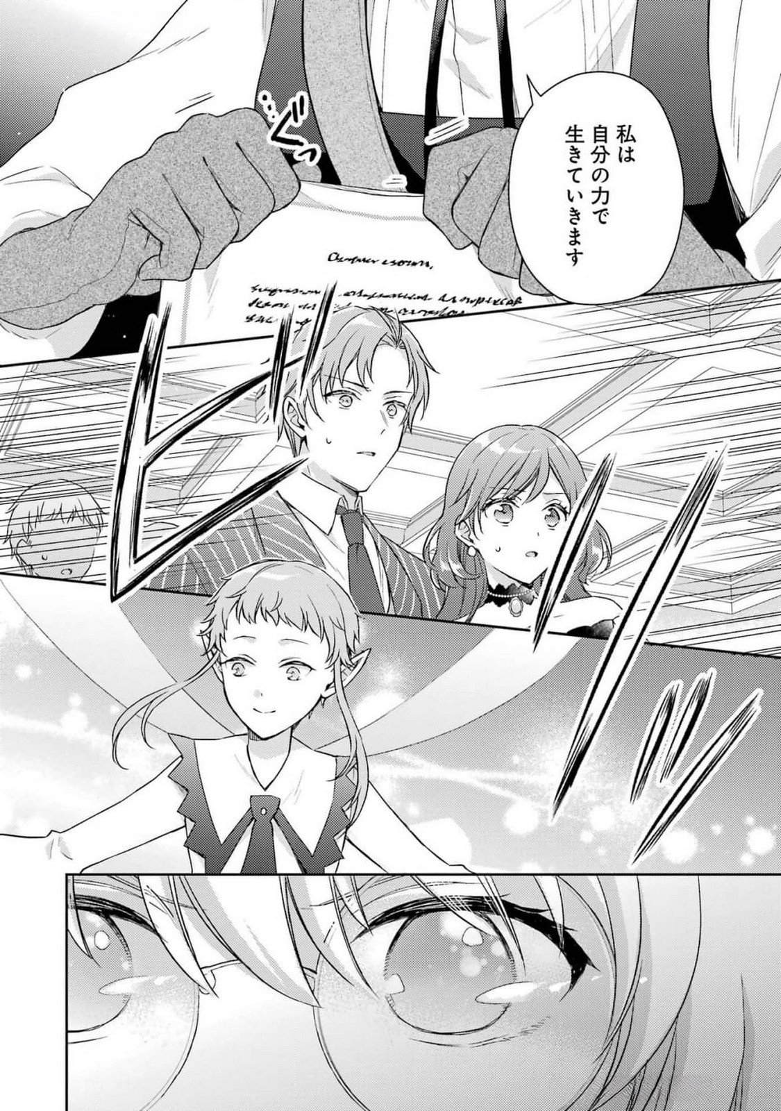 BOTSURAKU REIJOU NO OKI NI MESU MAMA: KONYAKU HAKI SARETA NODE HOUSEKI KANTEISHI TO SHITE DOKURITSU SHIMASU Chap 3 - Pic 44