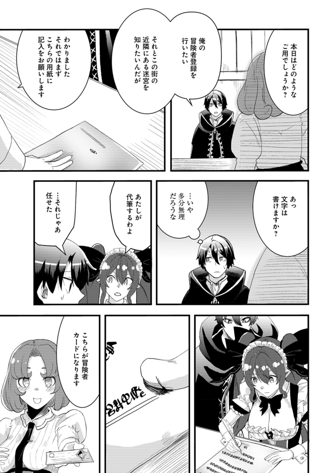 ORE NO SHOUKAN MAHOU GA OKASHII. ~ZAKO SUGIRU TO TSUIHOU SARETA SHOUKAN MAHOUTSUKAI NO ORE WA, GENDAI HEIKI WO SHOUKAN SHITE IKUSEI CHEAT DE MUSOU SURU~ RAW Chapter 4.2 page 12 - nihonkuni.com