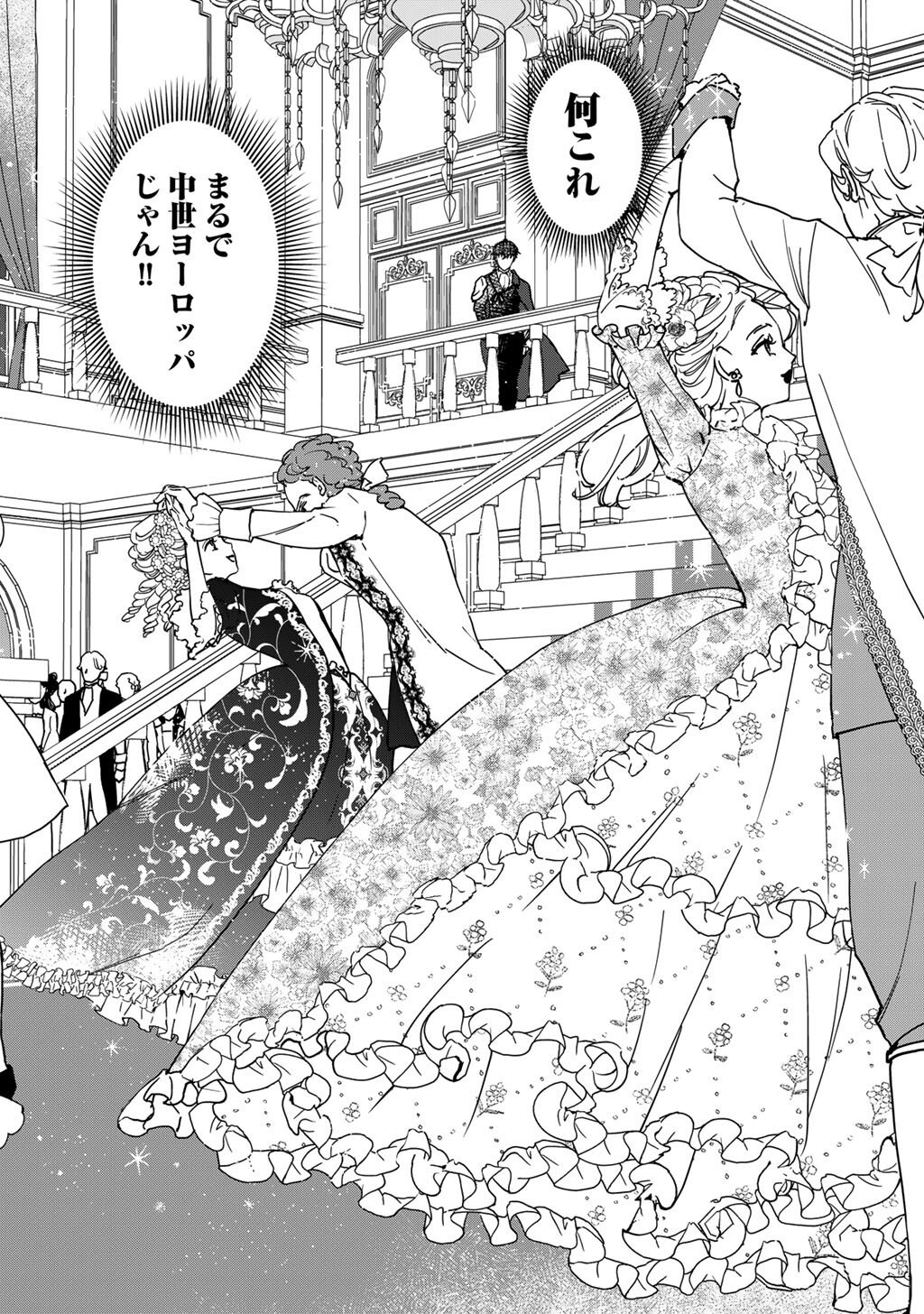 28-SAI OL, AKUYAKU OUJI WO HAJIMEMASHITA: FUJIYUU NA ISEKAI WO KAIKAKU SHIMASU! Chapter 1 page 16 - nihonkuni.com