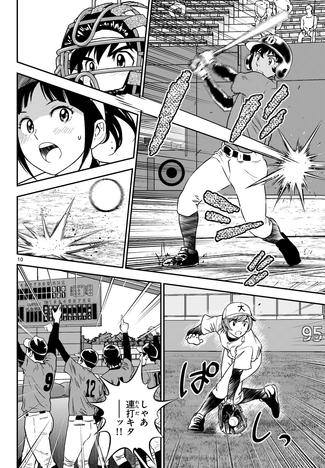 Read MAJOR 2ND - RAW Chapter 327 [High Quality / Full] - Page 10 - nicomanga.com