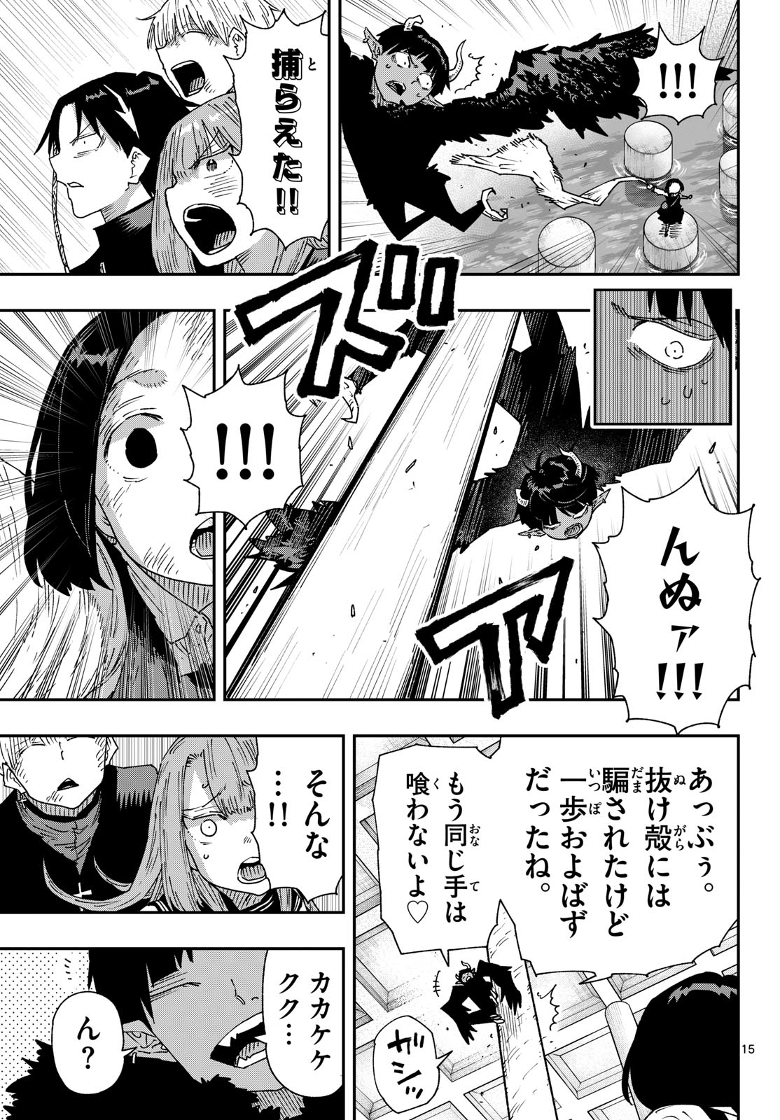 Read PARASHOPPERS Chapter 62 [High Quality / Full] - Page 15 - nicomanga.com