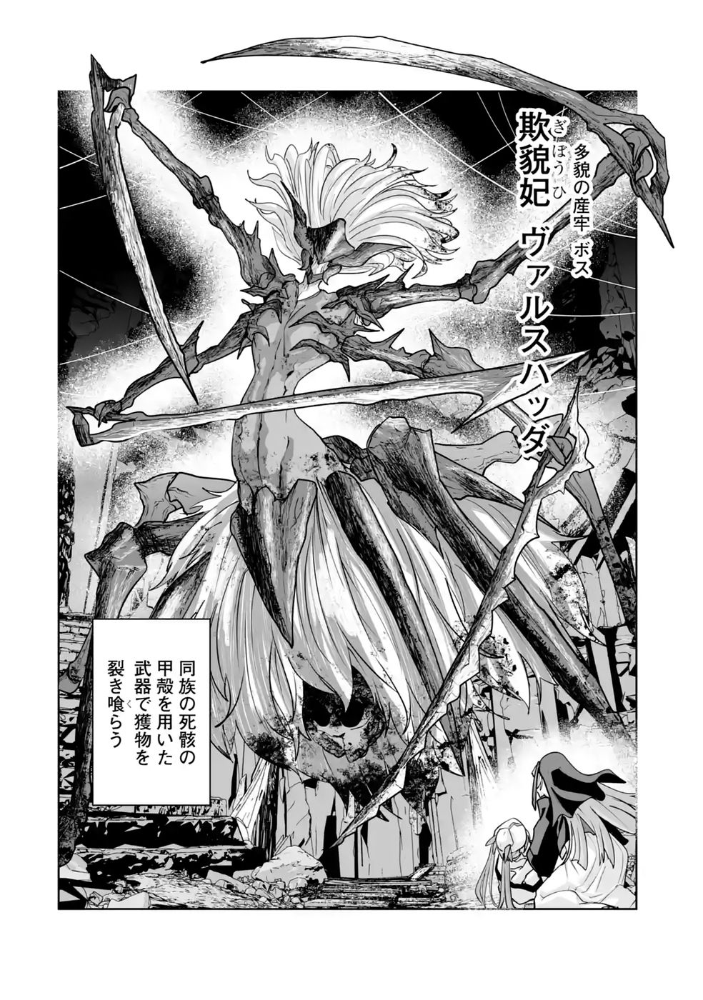 Read AKUYAKU KIZOKU GA HIRAKINAOTTE HAMETSU FLAG WO "JITSURYOKU" DE TATAKIOTTEITARA, ITSUNOMANIKA HEROINE-TACHI KARA EIYUUSHI SARERU YOU NI NATTA KEN Chapter 3 [High Quality / Full] - Page 22 - nicomanga.net