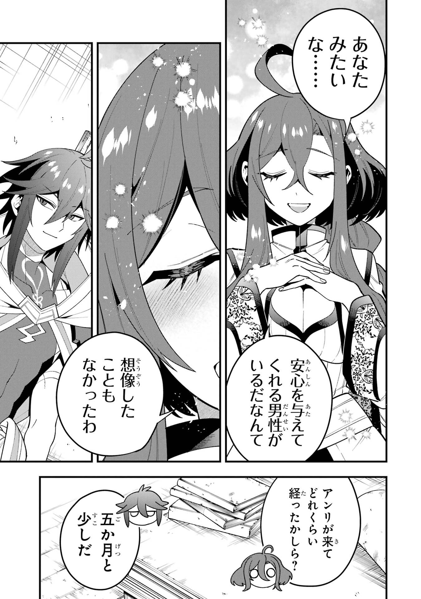 Read KOURYAKUBON O KUSHI SURU SAIKYOU NO MAHOUTSUKAI ~< MEIREI SA SERO > TO WA IWASENAI ORERYUU MAOU TOUBATSU SAIZEN RUUTO Chapter 73 [High Quality / Full] - Page 23 - nicomanga.net