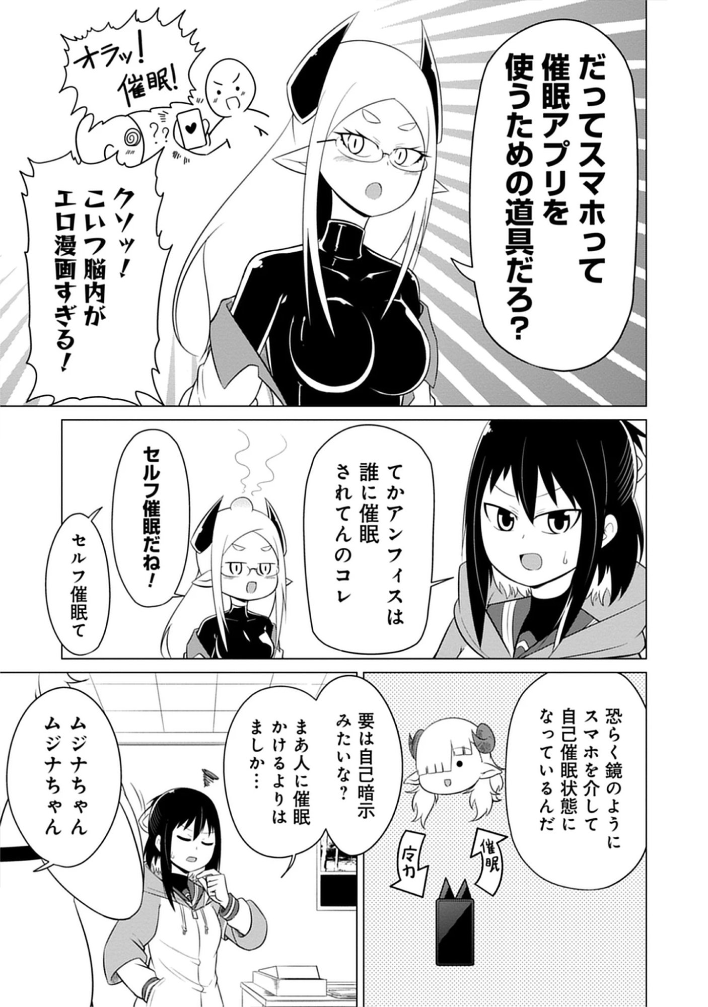Read Kono Succubus Nanka Futoi Chapter 9 [High Quality / Full] - Page 5 - nicomanga.net