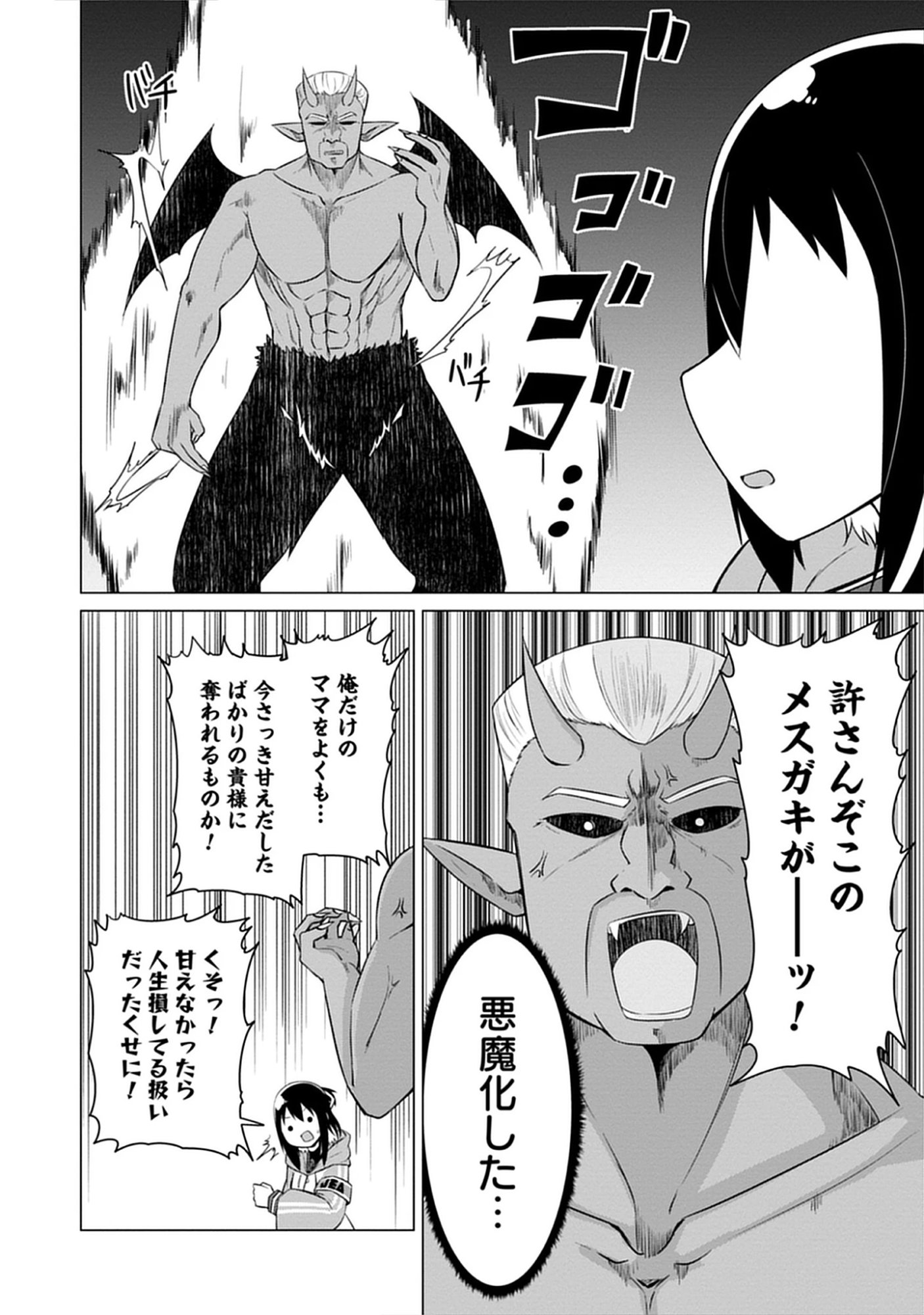 Read Kono Succubus Nanka Futoi Chapter 1 [High Quality / Full] - Page 22 - nicomanga.net