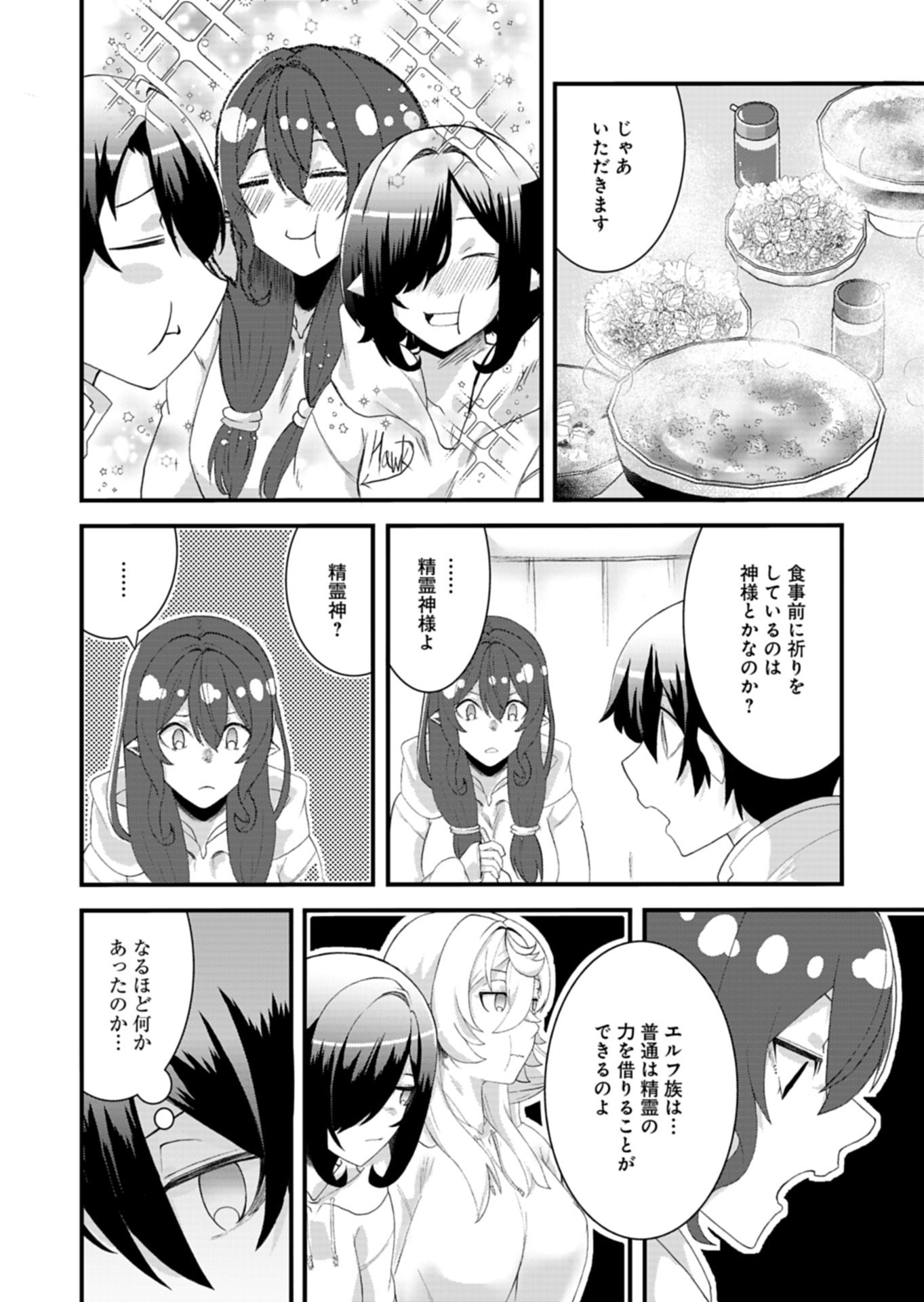 ORE NO SHOUKAN MAHOU GA OKASHII. ~ZAKO SUGIRU TO TSUIHOU SARETA SHOUKAN MAHOUTSUKAI NO ORE WA, GENDAI HEIKI WO SHOUKAN SHITE IKUSEI CHEAT DE MUSOU SURU~ RAW Chapter 4.2 page 5 - nihonkuni.com