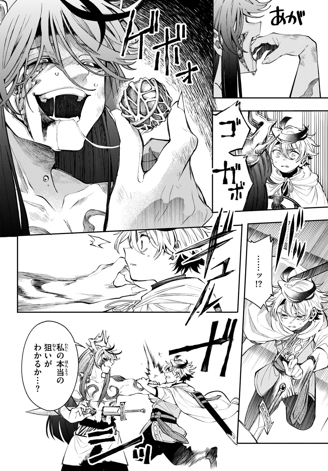 Read KAITEN NO ALBUS Chapter 88 [High Quality / Full] - Page 20 - nicomanga.com