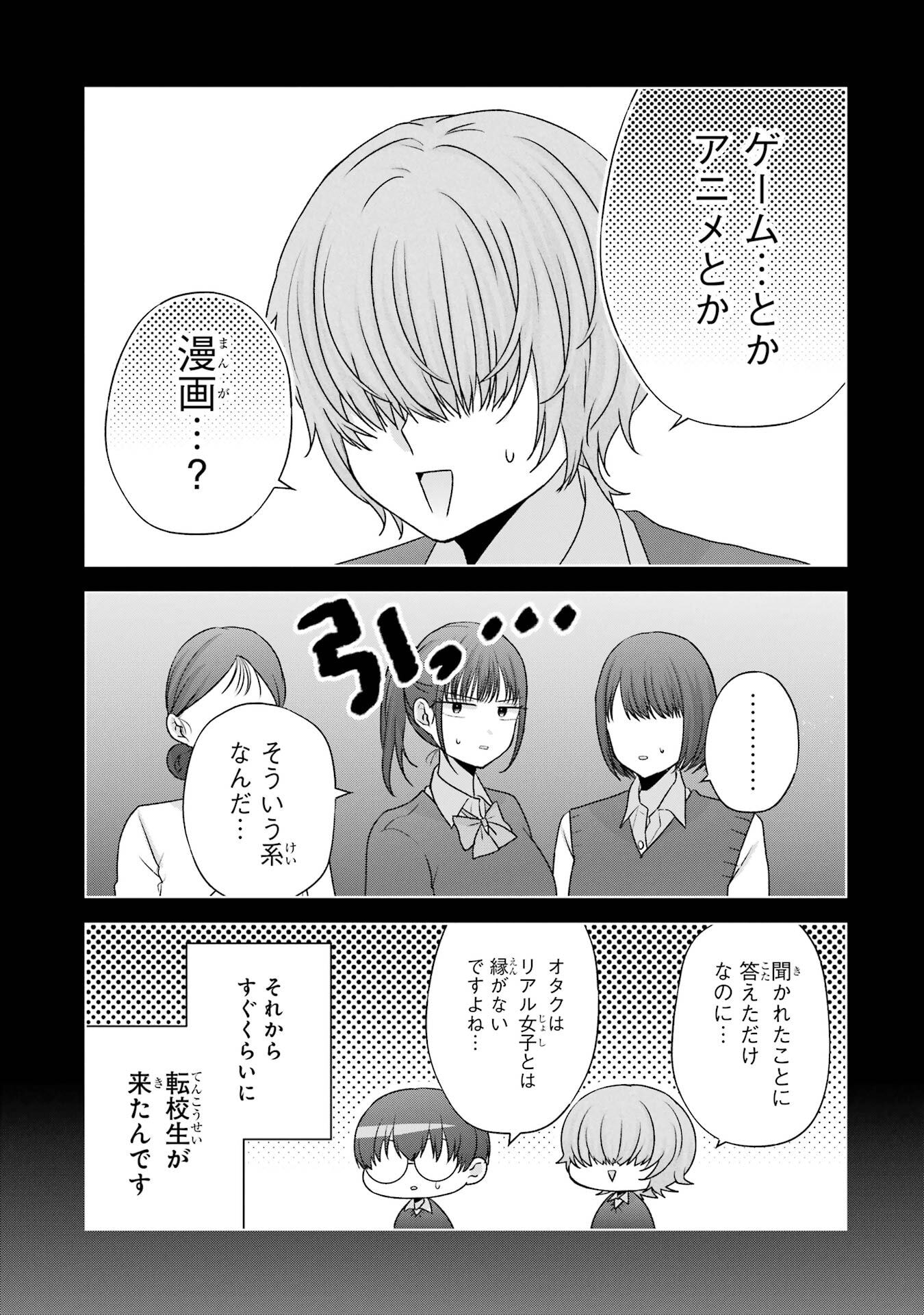 NANJOU-SAN WA BOKU NI DAKARETAI Chapter 35 page 7 - nihonkuni.com