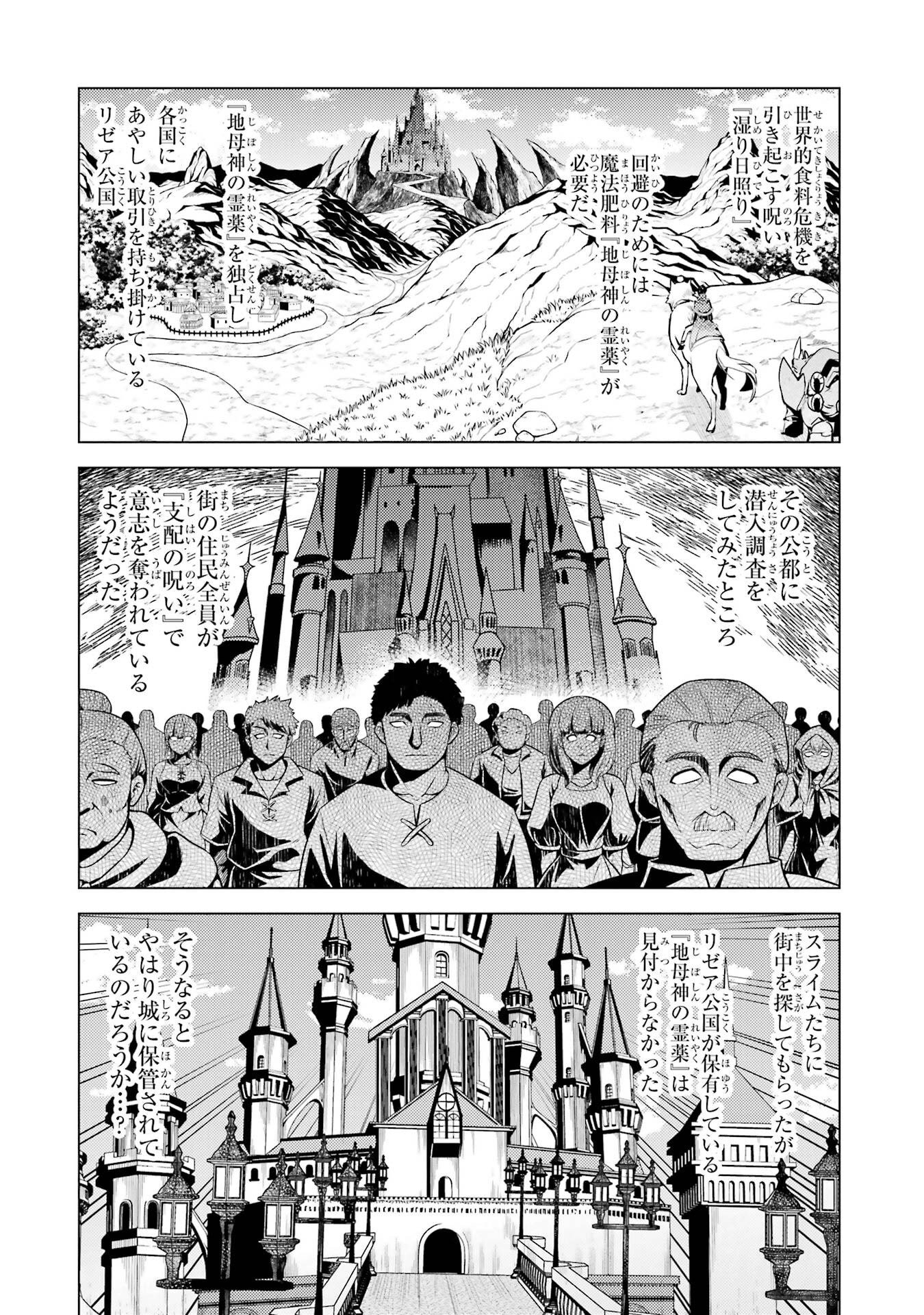 TENSEI KENJA NO ISEKAI RAIFU ~ DAINI NO SHOKUGYO WO ETE, SEKAI SAIKYOU NI NARIMASHITA ~ RAW Chap 94 - Pic 4