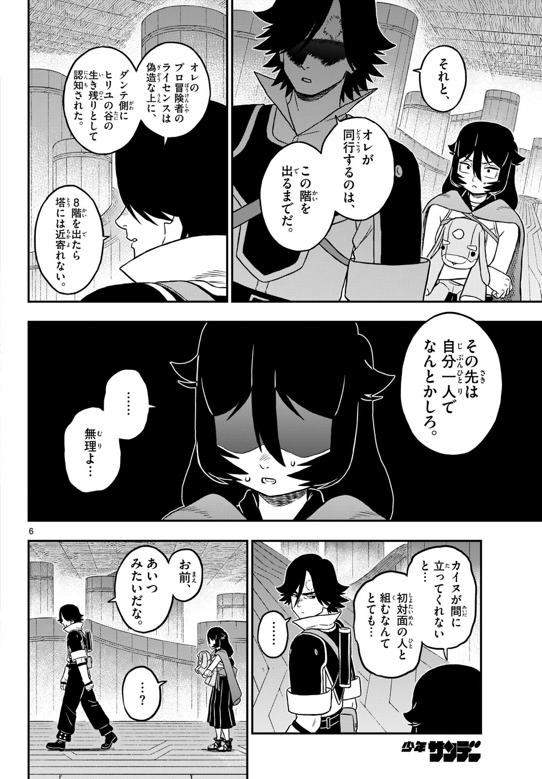 Read DRAGEMIS Chapter 30 [High Quality / Full] - Page 6 - nicomanga.com