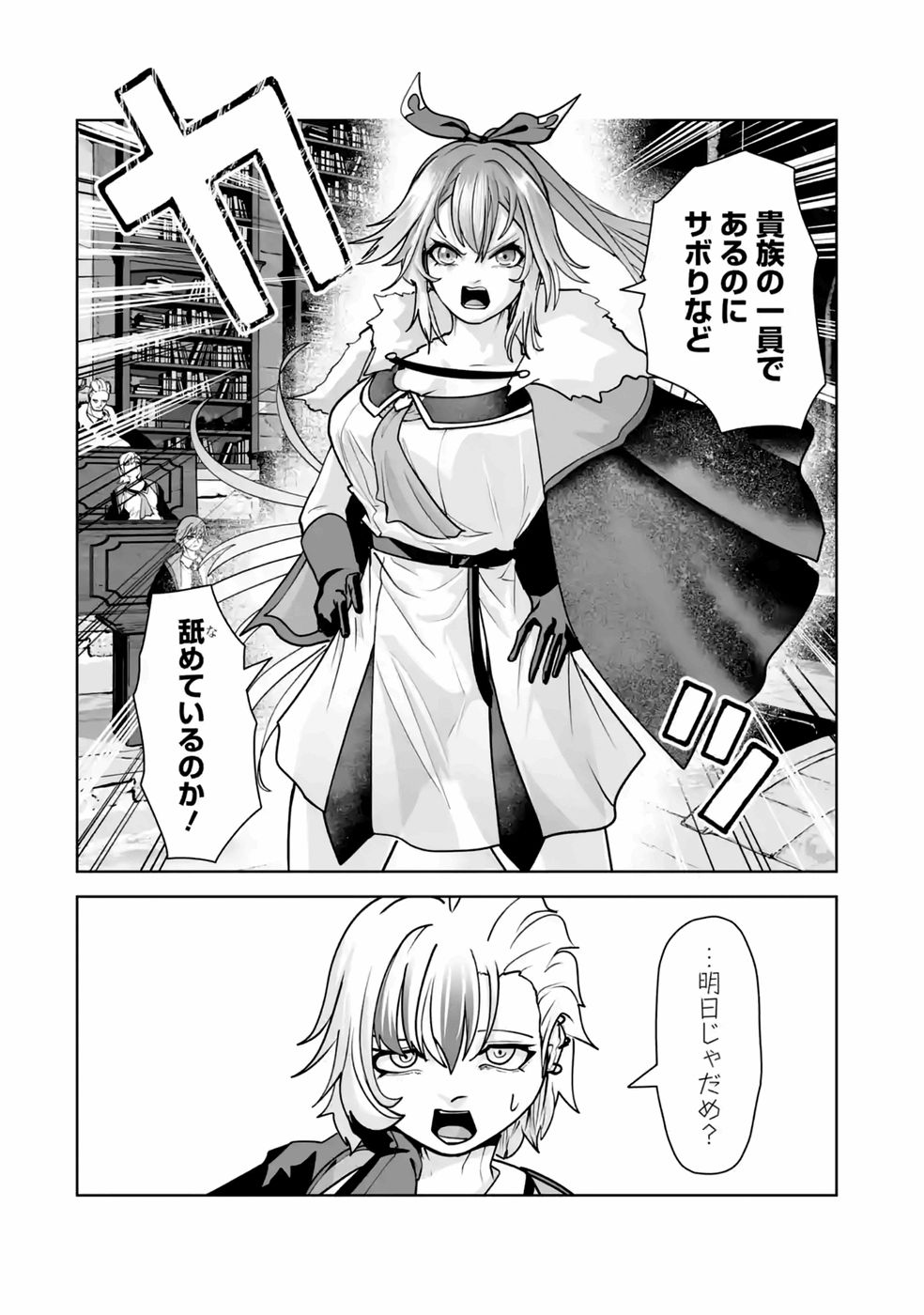 Read AKUYAKU KIZOKU GA HIRAKINAOTTE HAMETSU FLAG WO "JITSURYOKU" DE TATAKIOTTEITARA, ITSUNOMANIKA HEROINE-TACHI KARA EIYUUSHI SARERU YOU NI NATTA KEN Chapter 3 [High Quality / Full] - Page 52 - nicomanga.net