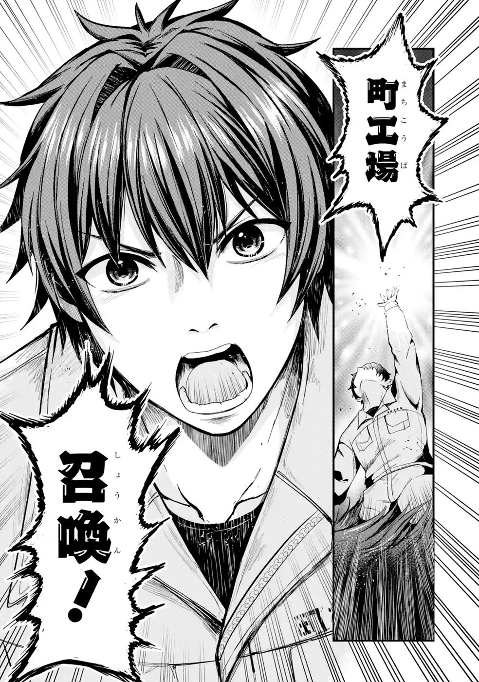 ISEKAI DE KAJI-SHIN NO CHIKARA WO ETA ORE, MEGAMI TO SLOW LIFE HAJIMEMASHITA Chapter 4 page 54 - nihonkuni.com