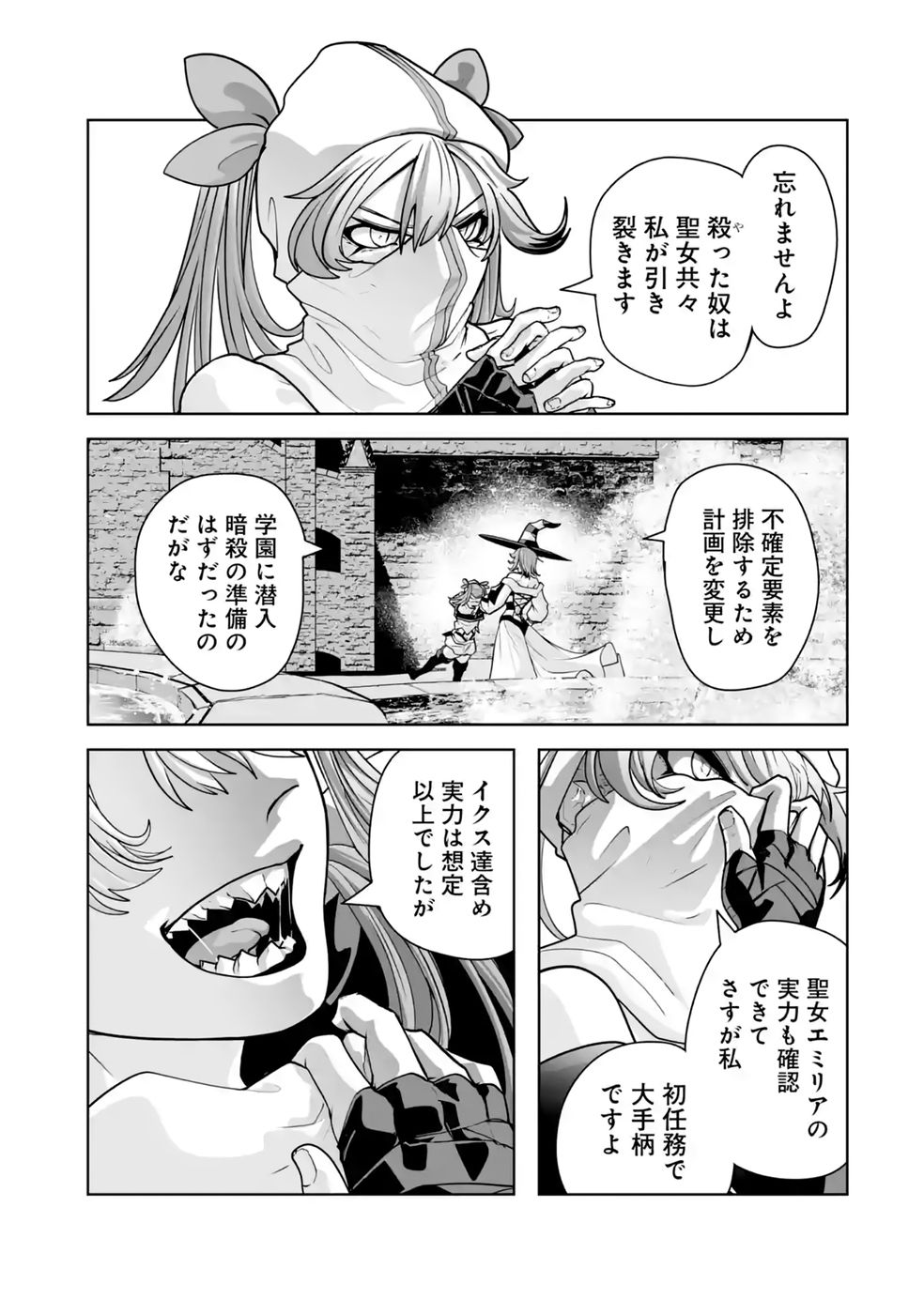Read AKUYAKU KIZOKU GA HIRAKINAOTTE HAMETSU FLAG WO "JITSURYOKU" DE TATAKIOTTEITARA, ITSUNOMANIKA HEROINE-TACHI KARA EIYUUSHI SARERU YOU NI NATTA KEN Chapter 3 [High Quality / Full] - Page 41 - nicomanga.net