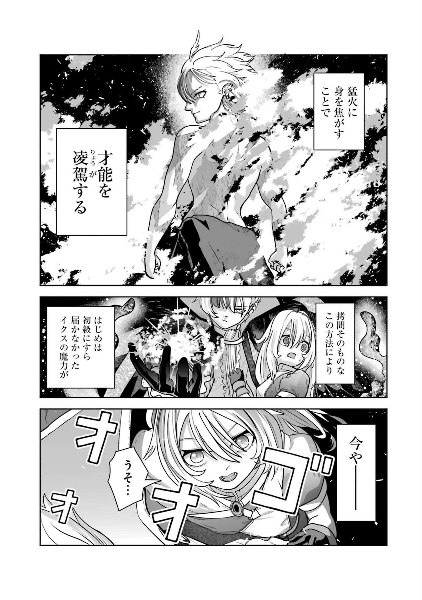 Read AKUYAKU KIZOKU GA HIRAKINAOTTE HAMETSU FLAG WO "JITSURYOKU" DE TATAKIOTTEITARA, ITSUNOMANIKA HEROINE-TACHI KARA EIYUUSHI SARERU YOU NI NATTA KEN Chapter 1 [High Quality / Full] - Page 53 - nicomanga.net