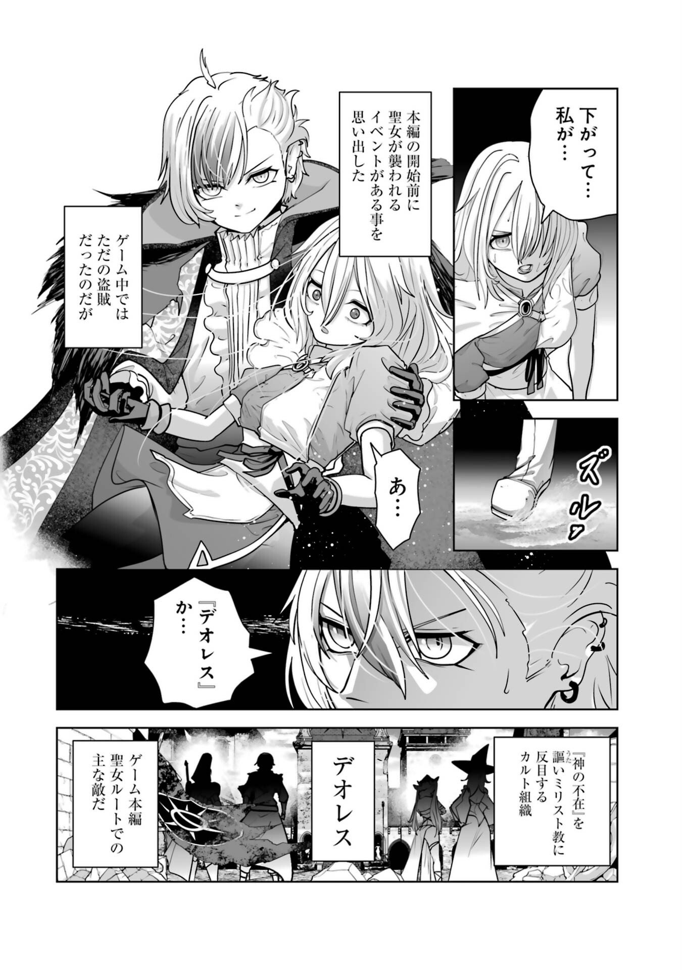 Read AKUYAKU KIZOKU GA HIRAKINAOTTE HAMETSU FLAG WO "JITSURYOKU" DE TATAKIOTTEITARA, ITSUNOMANIKA HEROINE-TACHI KARA EIYUUSHI SARERU YOU NI NATTA KEN Chapter 1 [High Quality / Full] - Page 50 - nicomanga.net