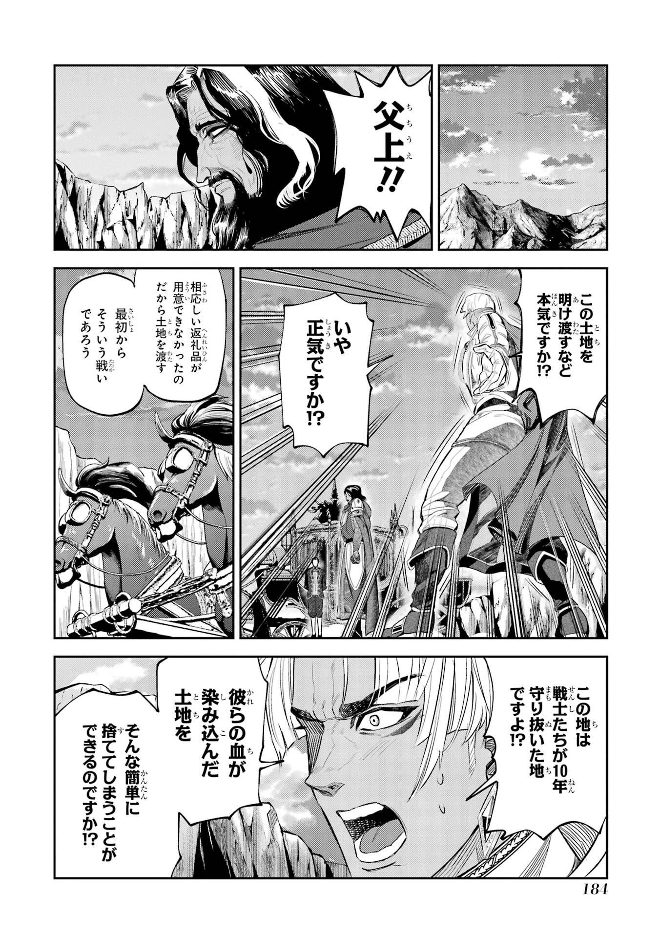 ISEKAI TOUSHOU NO MAKEN SEISAKU GURASHI (MANGA) Chapter 16 page 66 - nihonkuni.com