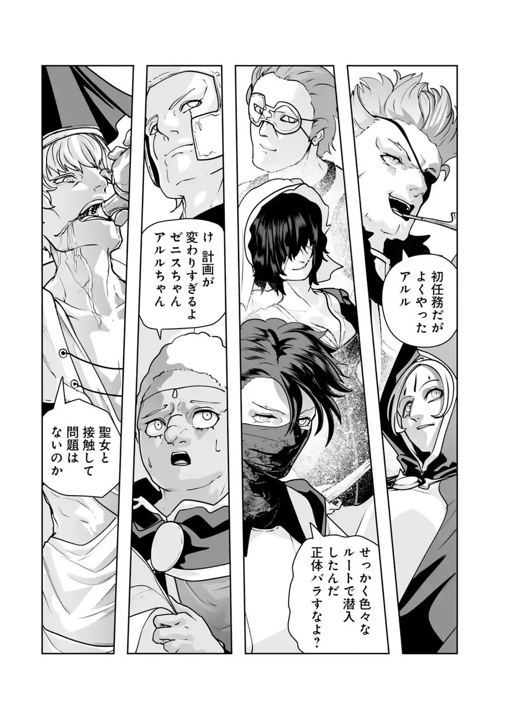 Read AKUYAKU KIZOKU GA HIRAKINAOTTE HAMETSU FLAG WO "JITSURYOKU" DE TATAKIOTTEITARA, ITSUNOMANIKA HEROINE-TACHI KARA EIYUUSHI SARERU YOU NI NATTA KEN Chapter 3 [High Quality / Full] - Page 46 - nicomanga.net