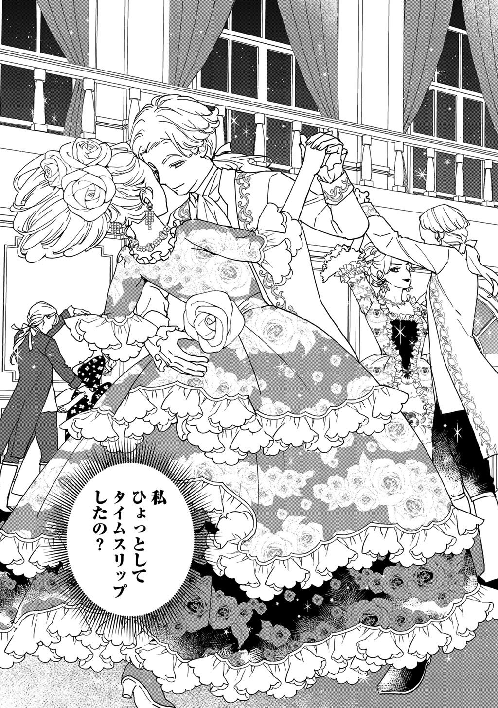 28-SAI OL, AKUYAKU OUJI WO HAJIMEMASHITA: FUJIYUU NA ISEKAI WO KAIKAKU SHIMASU! Chapter 1 page 17 - nihonkuni.com
