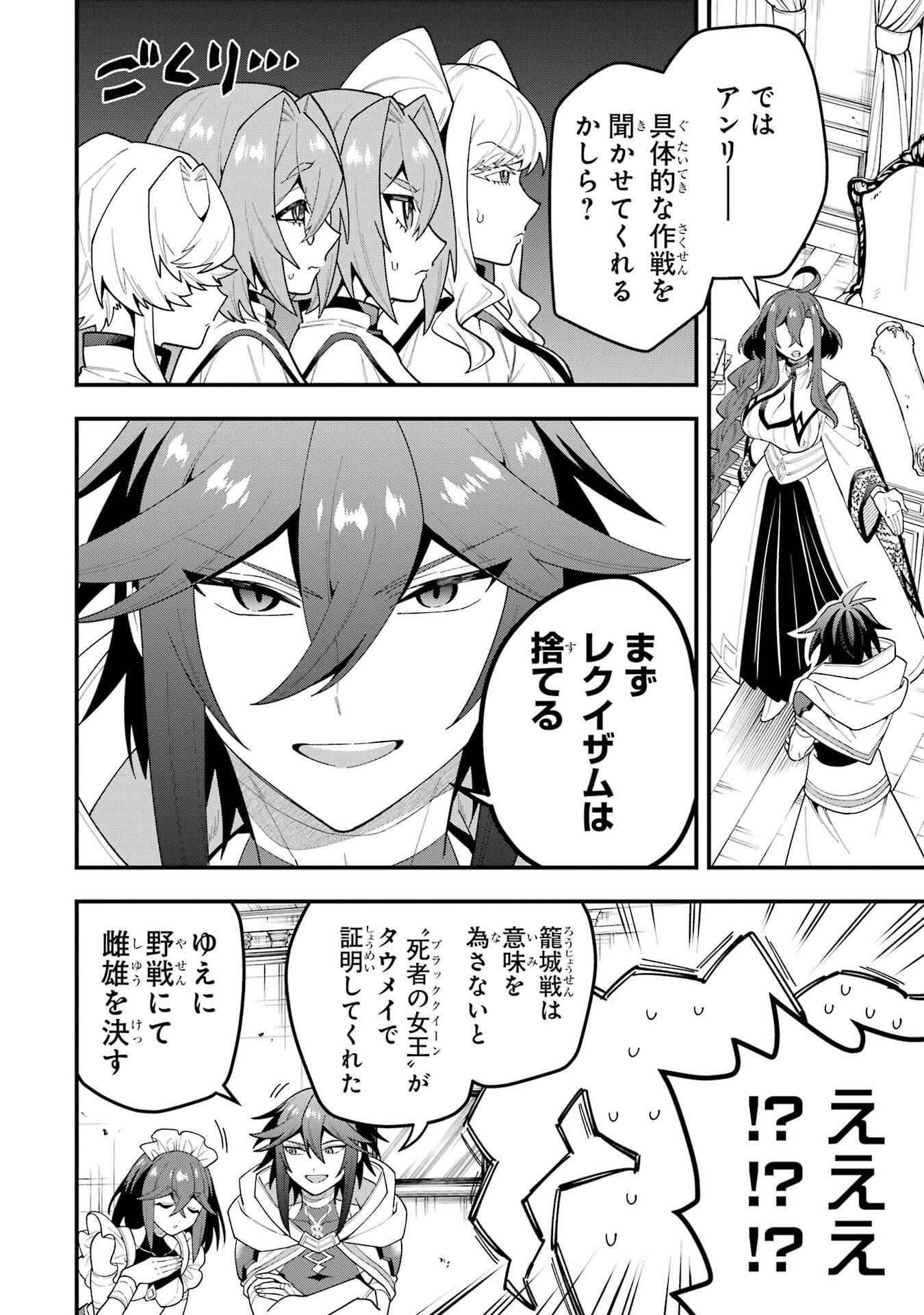 Read KOURYAKUBON O KUSHI SURU SAIKYOU NO MAHOUTSUKAI ~< MEIREI SA SERO > TO WA IWASENAI ORERYUU MAOU TOUBATSU SAIZEN RUUTO Chapter 73 [High Quality / Full] - Page 26 - nicomanga.net