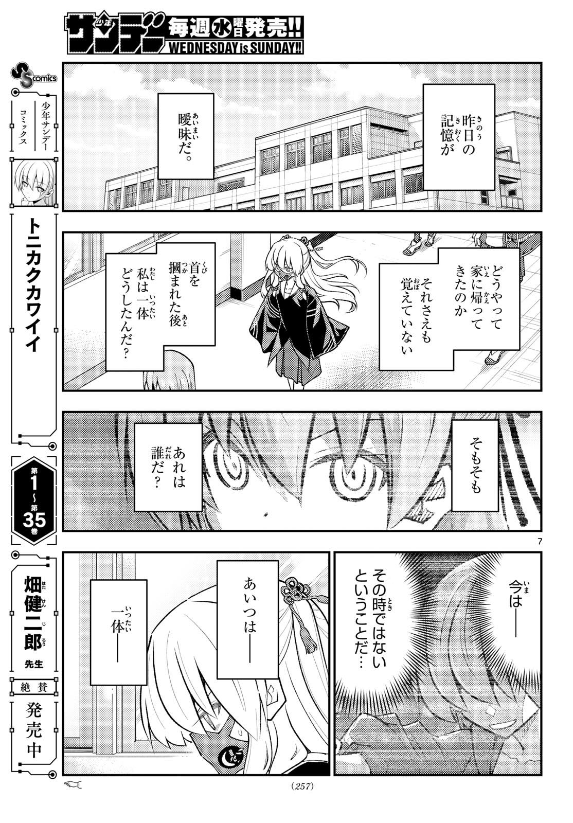 Fly Me to The Moon (Manga) Chapter 346 page 7 - nihonkuni.com