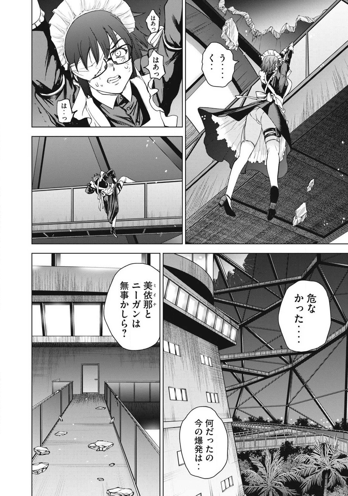 SATANOPHANY - RAW Chapter 329 page 12 - nihonkuni.com