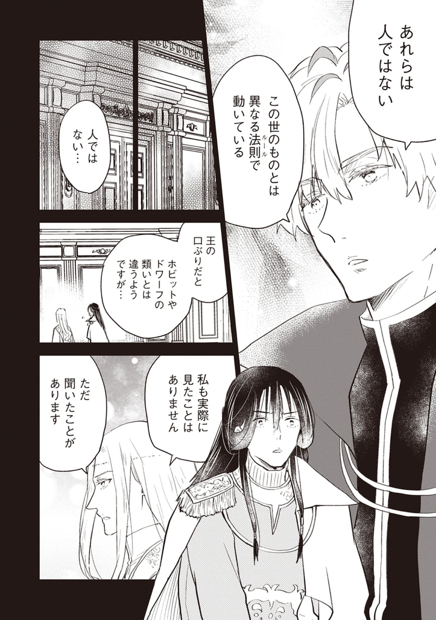 Read Oukoku No Kagi Chapter 3.3 [High Quality / Full] - Page 2 - nicomanga.com