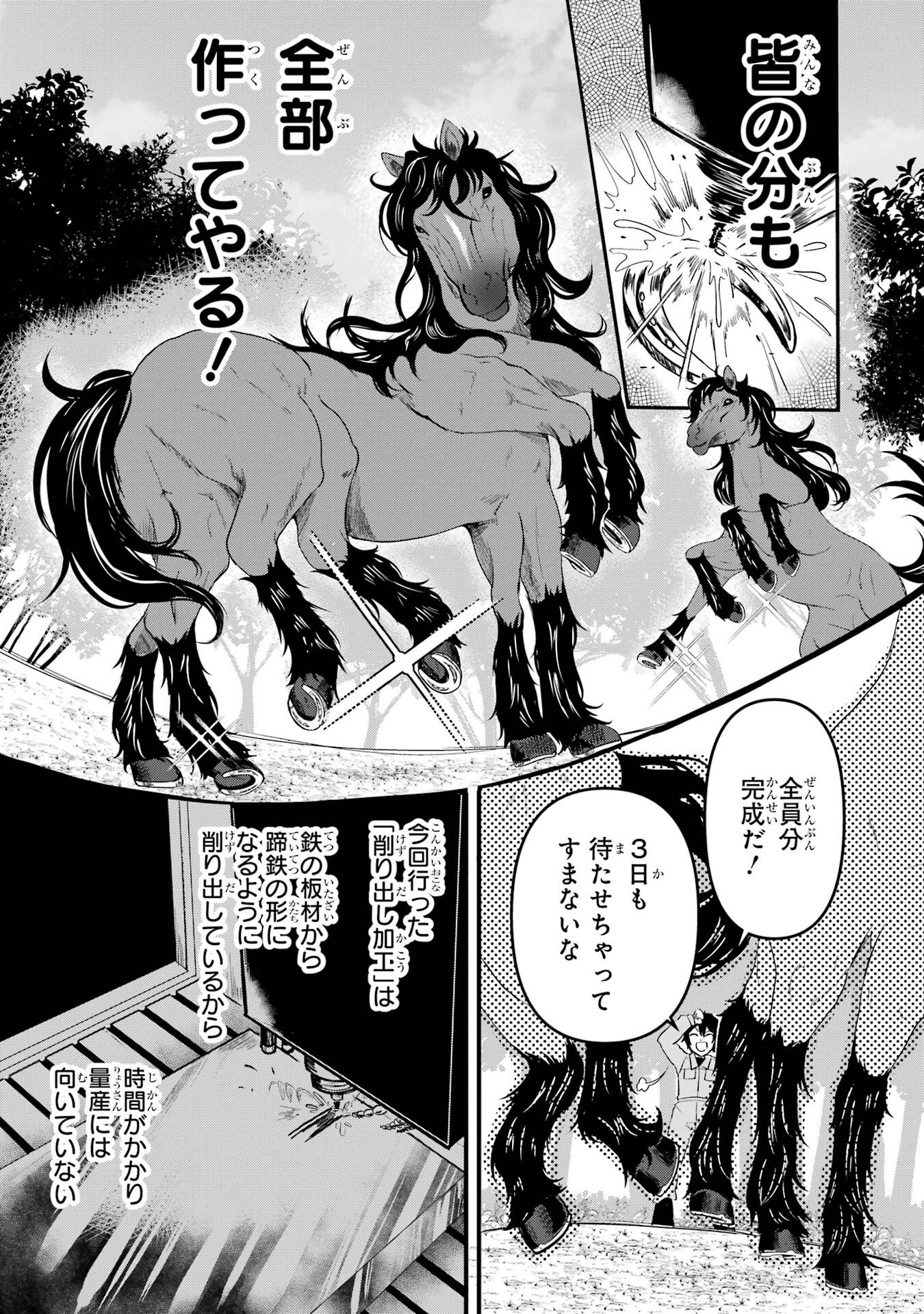 ISEKAI DE KAJI-SHIN NO CHIKARA WO ETA ORE, MEGAMI TO SLOW LIFE HAJIMEMASHITA Chapter 1 page 36 - nihonkuni.com