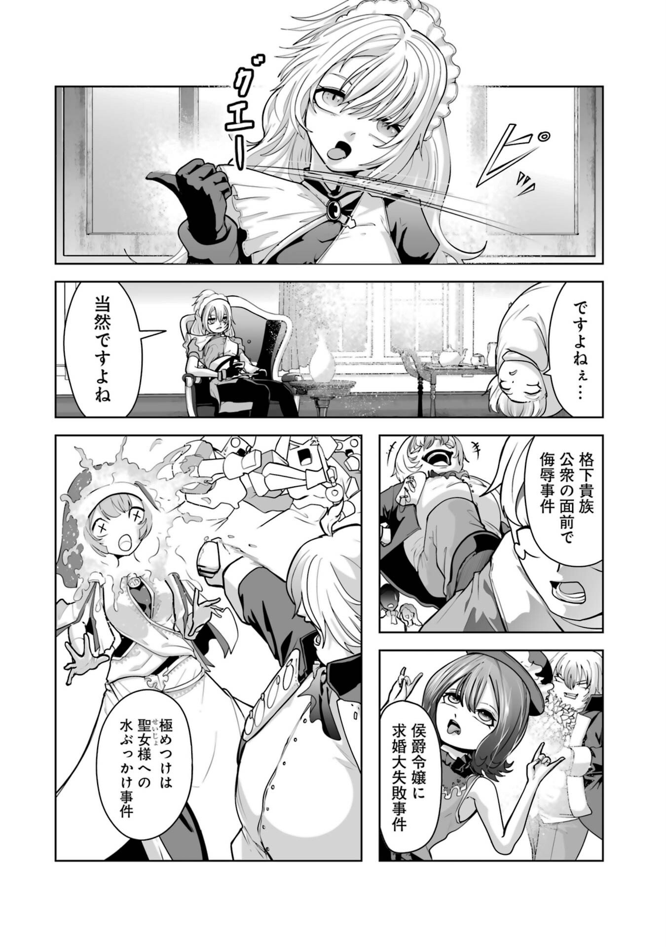 Read AKUYAKU KIZOKU GA HIRAKINAOTTE HAMETSU FLAG WO "JITSURYOKU" DE TATAKIOTTEITARA, ITSUNOMANIKA HEROINE-TACHI KARA EIYUUSHI SARERU YOU NI NATTA KEN Chapter 1 [High Quality / Full] - Page 8 - nicomanga.net