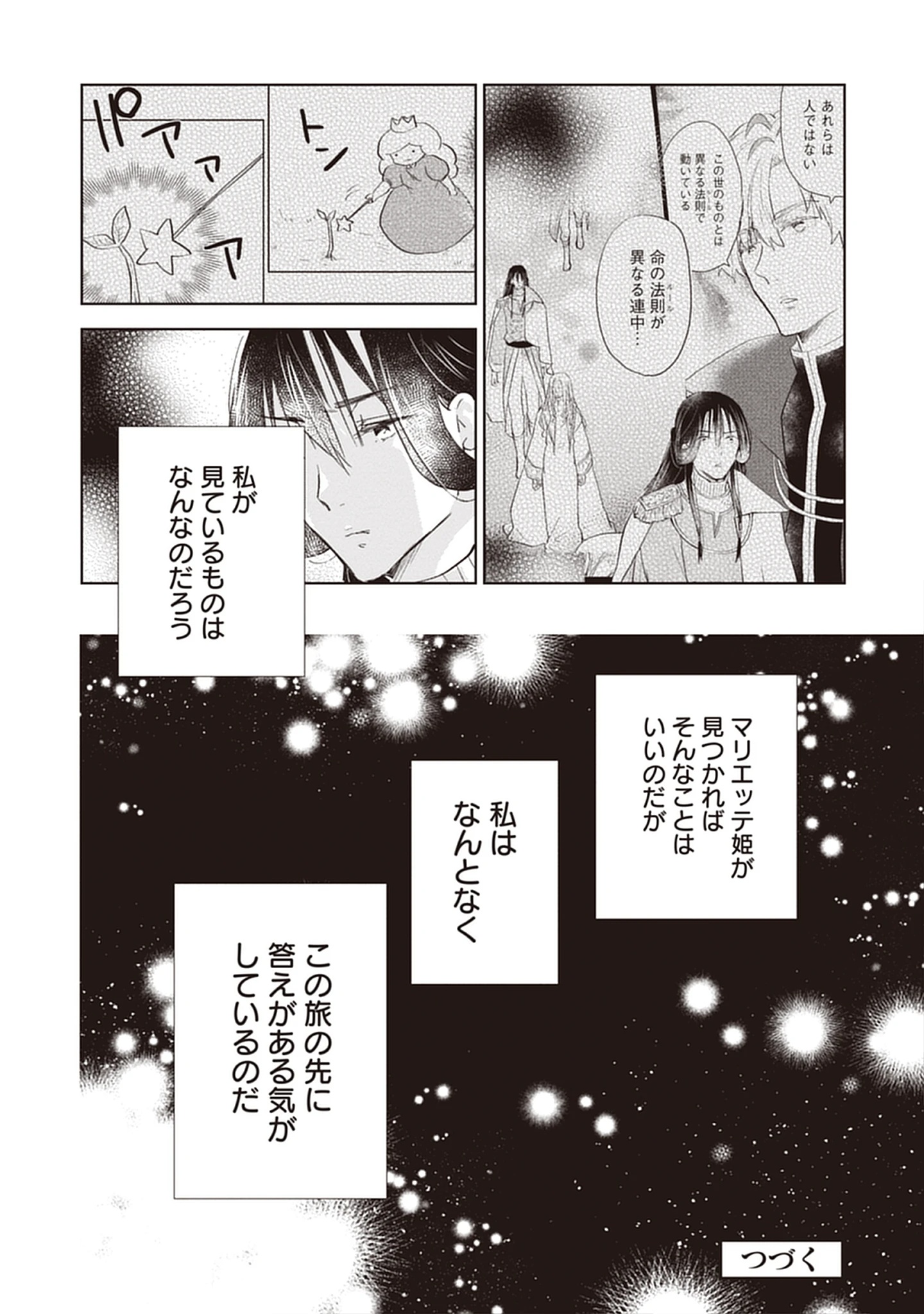 Read Oukoku No Kagi Chapter 3.3 [High Quality / Full] - Page 14 - nicomanga.com