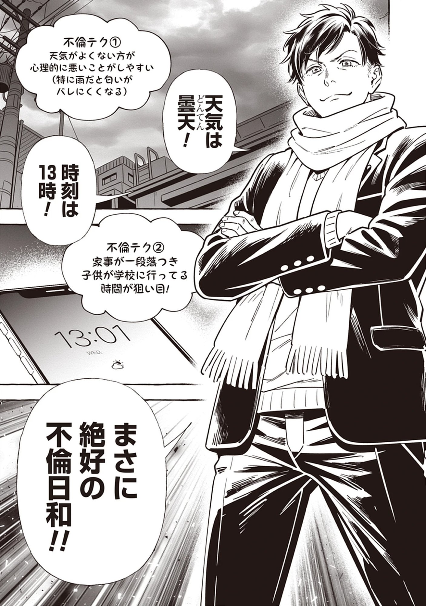Read Sayonara Heisei Ojisan Chapter 4.1 [High Quality / Full] - Page 11 - nicomanga.net