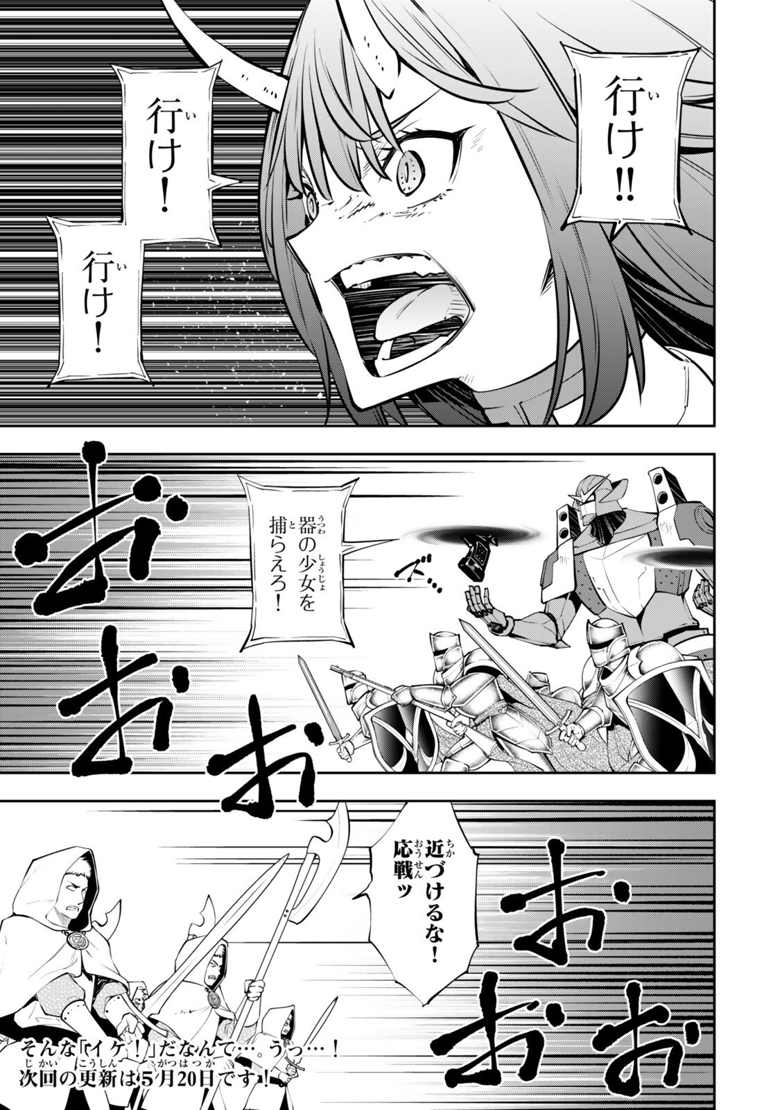 ISEKAI MAOU TO SHOUKAN SHOUJO DOREI MAJUTSU - RAW Chapter 136.2 page 12 - nihonkuni.com