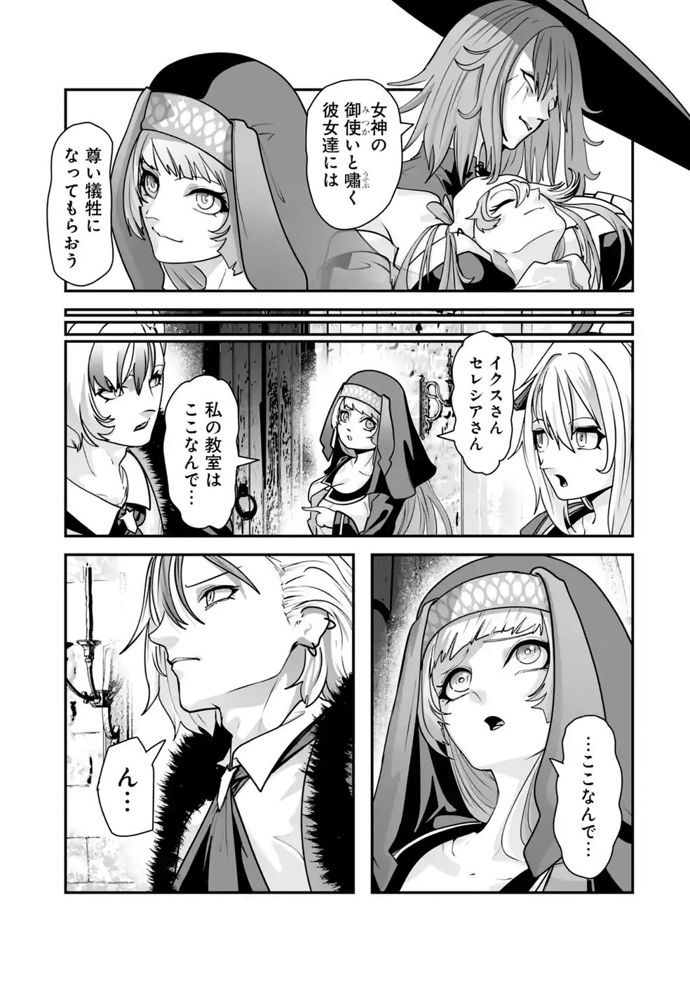 Read AKUYAKU KIZOKU GA HIRAKINAOTTE HAMETSU FLAG WO "JITSURYOKU" DE TATAKIOTTEITARA, ITSUNOMANIKA HEROINE-TACHI KARA EIYUUSHI SARERU YOU NI NATTA KEN Chapter 3 [High Quality / Full] - Page 49 - nicomanga.net