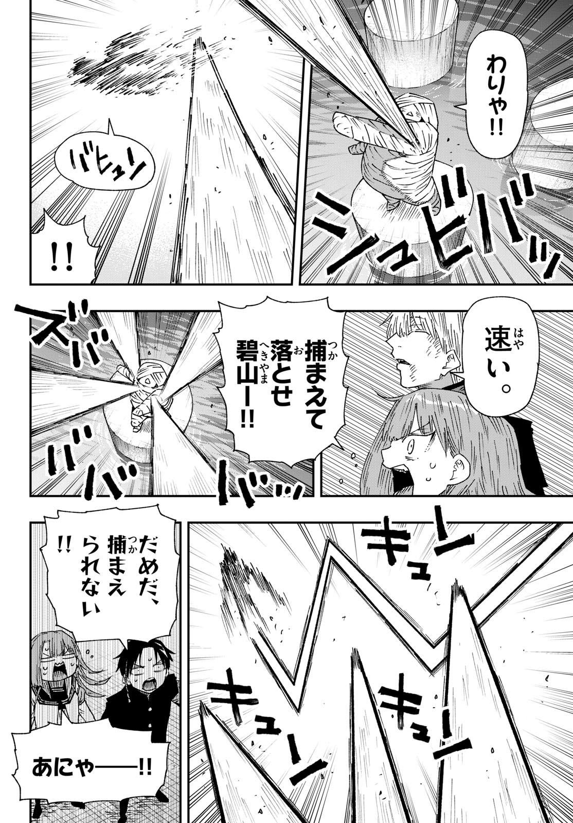 Read PARASHOPPERS Chapter 62 [High Quality / Full] - Page 8 - nicomanga.com