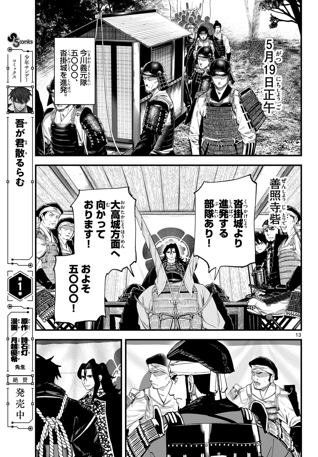 Read A GA KIMI CHIRURAMU Chapter 25 [High Quality / Full] - Page 13 - nicomanga.com