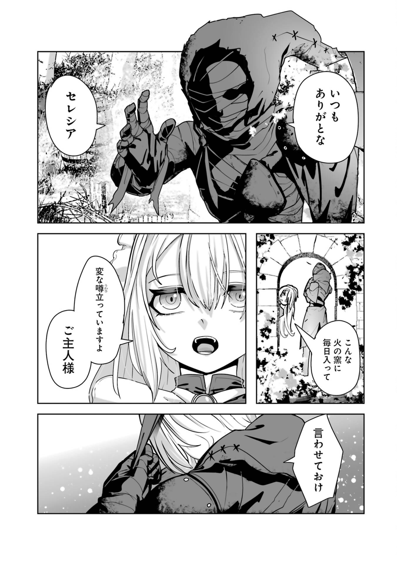 Read AKUYAKU KIZOKU GA HIRAKINAOTTE HAMETSU FLAG WO "JITSURYOKU" DE TATAKIOTTEITARA, ITSUNOMANIKA HEROINE-TACHI KARA EIYUUSHI SARERU YOU NI NATTA KEN Chapter 1 [High Quality / Full] - Page 21 - nicomanga.net