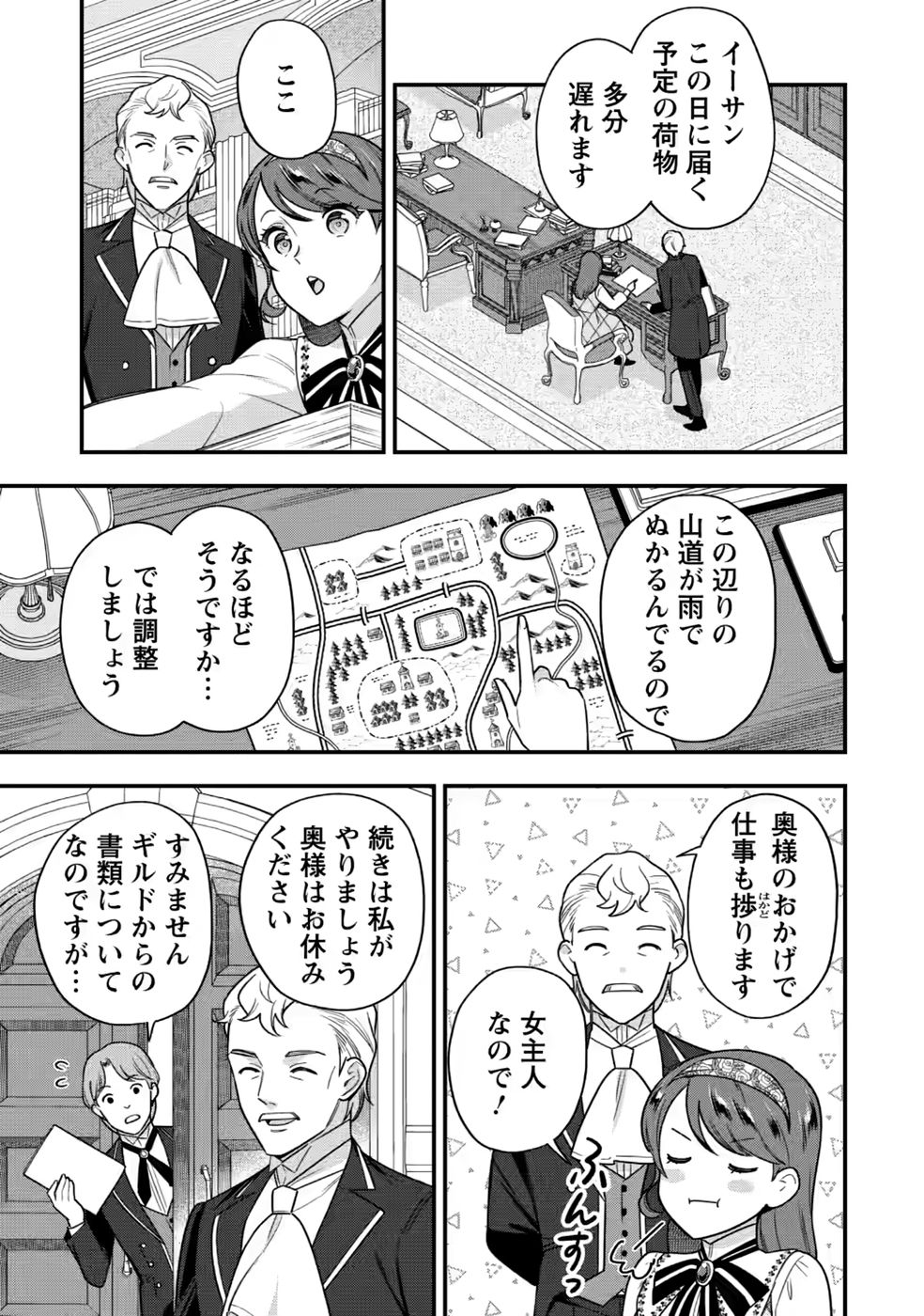 AISANAI TO IWAREMASHITE MO - MOTO MAOU NO HAKUSHAKU REIJOU WA KIMAJIME GUNJIN NI EZUKE WO SARETE SHIAWASE NI NARU Chap 35 - Pic 11