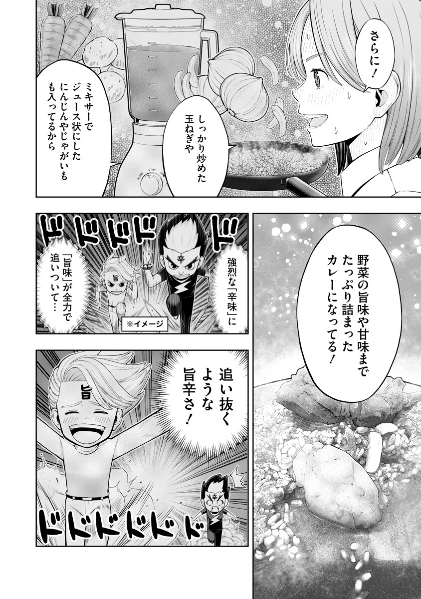 Read KARAUMA DAISUKI KARASHIMA-SAN! Chapter 1 [High Quality / Full] - Page 8 - nicomanga.com