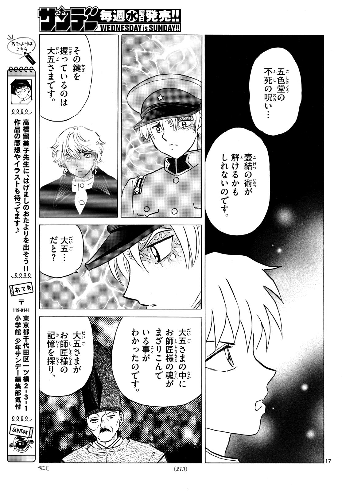 Read MAO - RAW Chapter 320 [High Quality / Full] - Page 17 - nicomanga.com