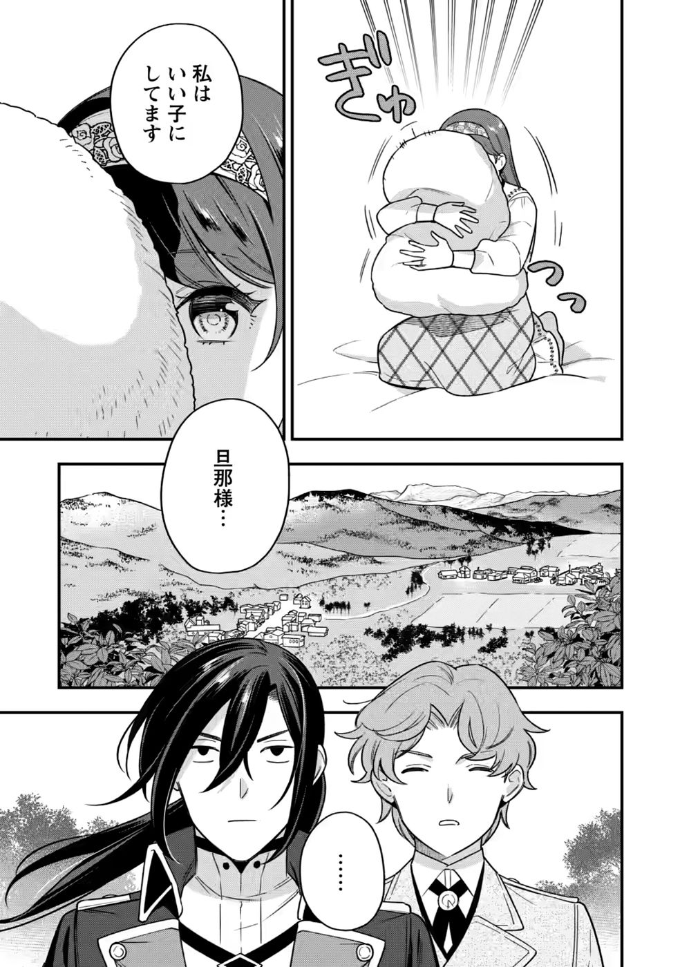 AISANAI TO IWAREMASHITE MO - MOTO MAOU NO HAKUSHAKU REIJOU WA KIMAJIME GUNJIN NI EZUKE WO SARETE SHIAWASE NI NARU Chap 35 - Pic 23