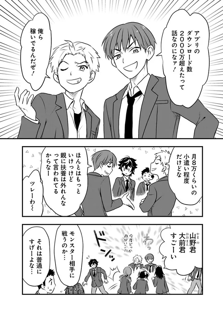 Read BAZUTTA? SAIKYOU SHU DARAKE NO CLEAR FUKANOU DUNGEON WO HAISHIN? JITAKU NAN DAKEDO? Chapter 1 [High Quality / Full] - Page 8 - nicomanga.net